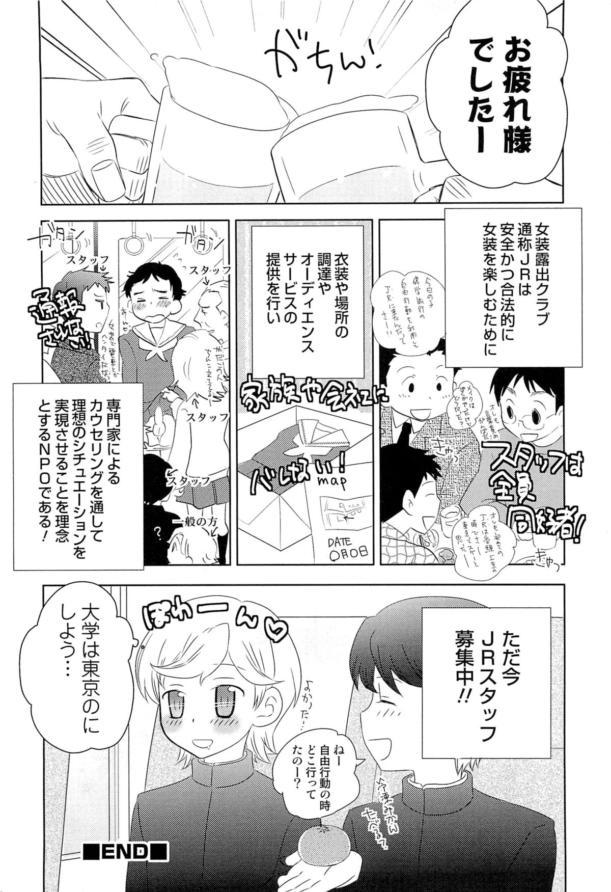[稲葉COZY] いたぶり