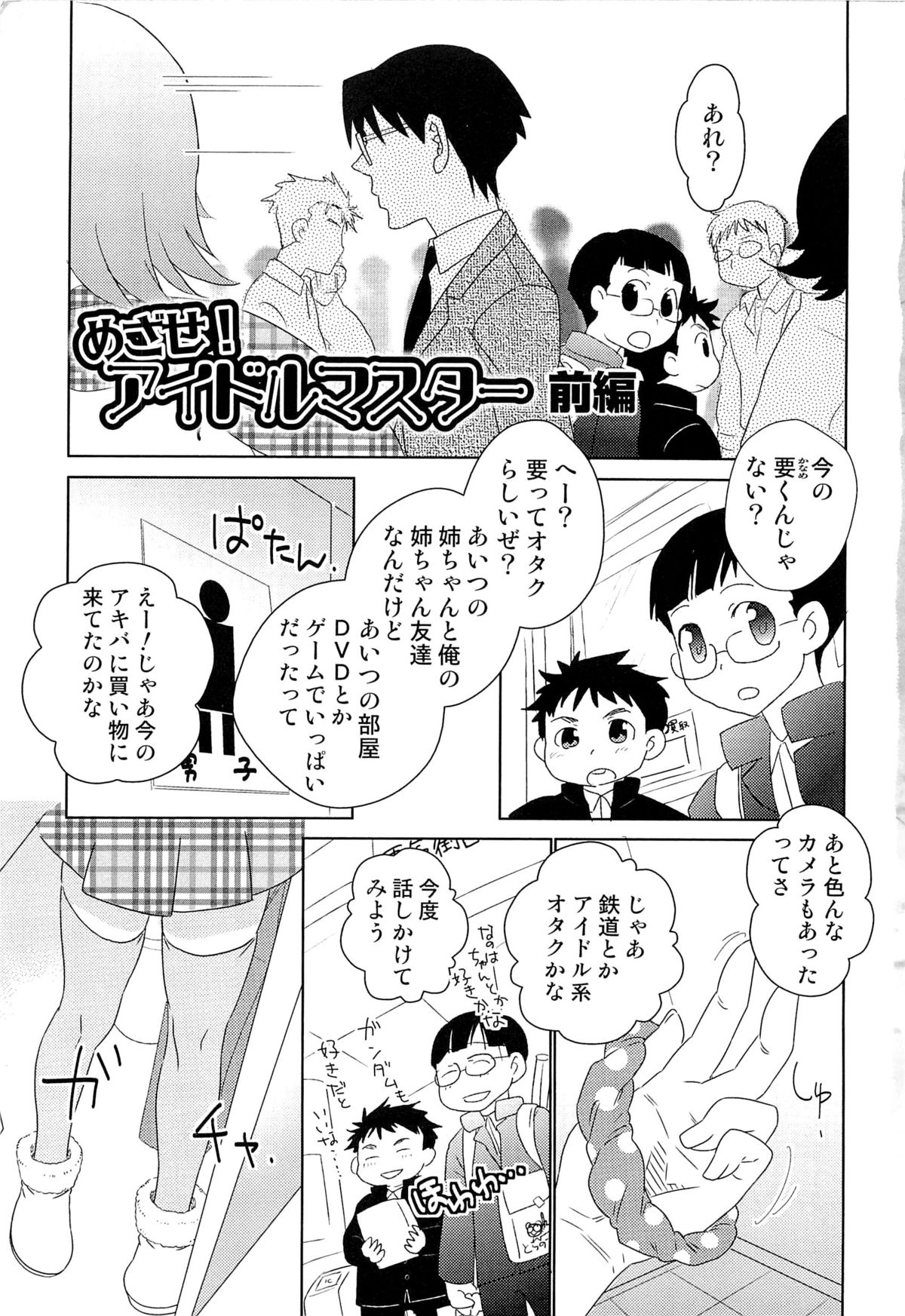 [稲葉COZY] いたぶり