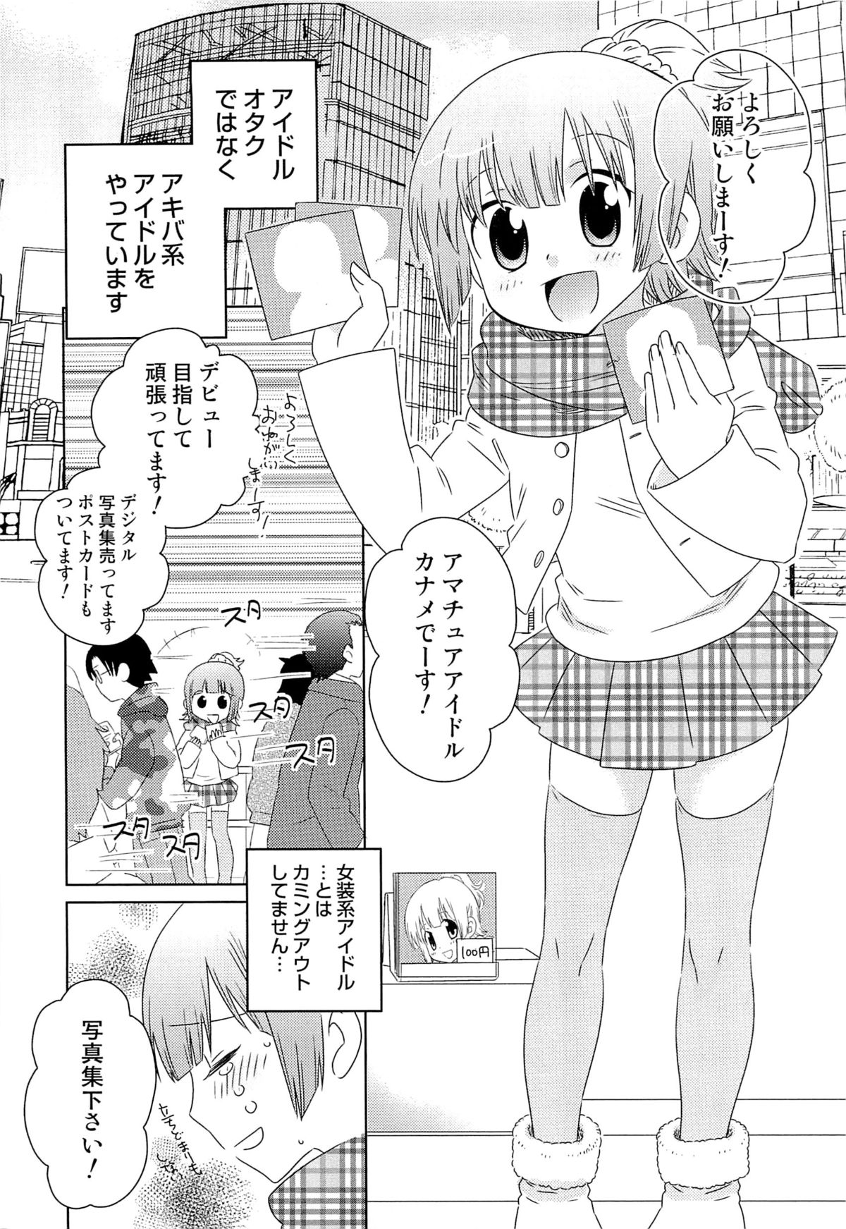 [稲葉COZY] いたぶり
