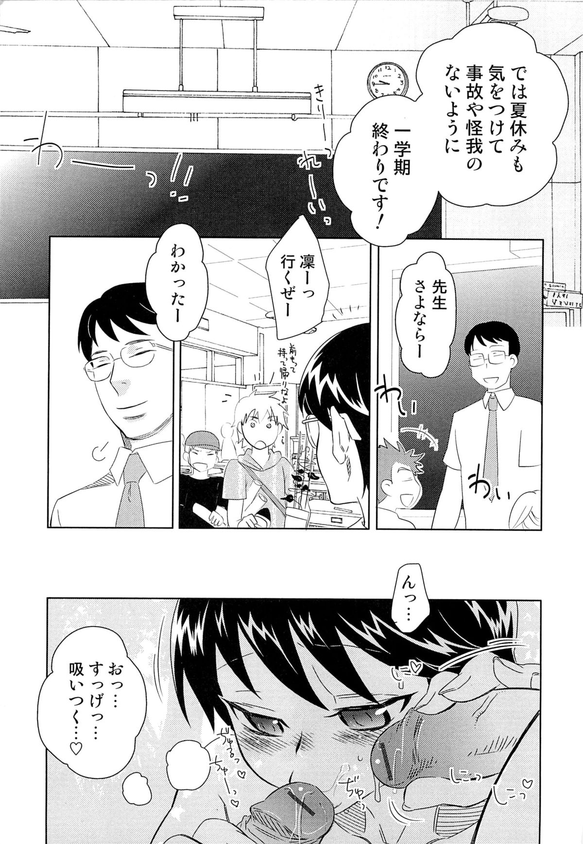 [稲葉COZY] いたぶり