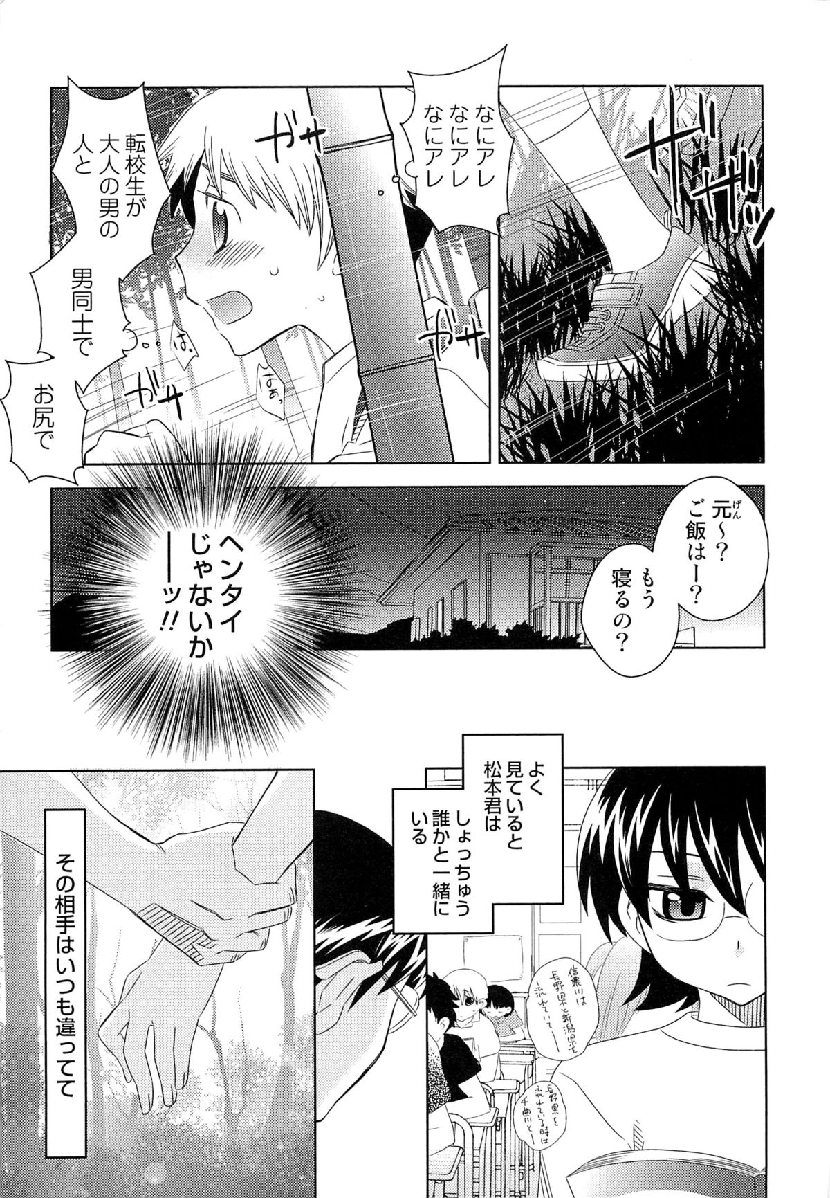 [稲葉COZY] いたぶり