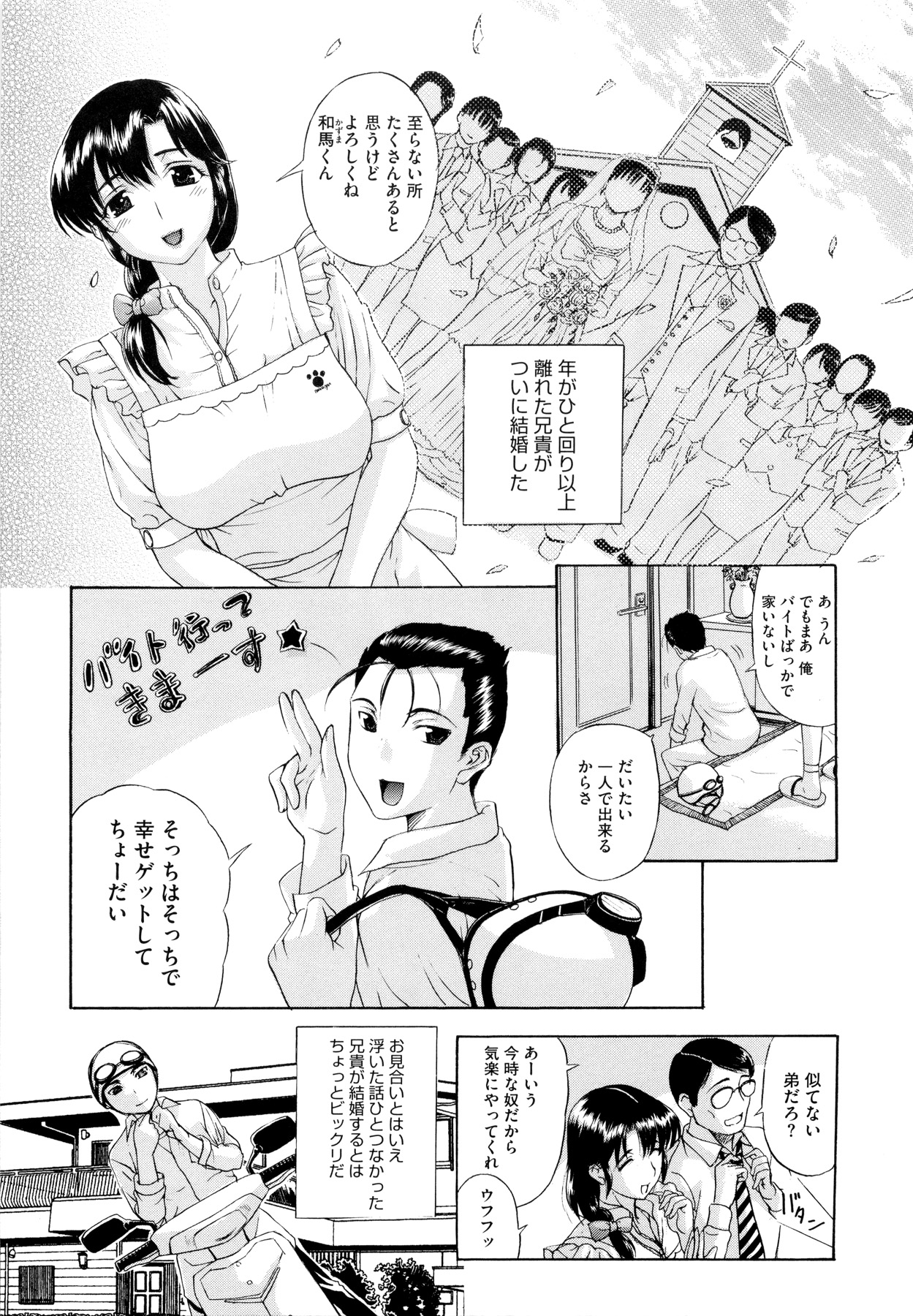 [草津てるにょ] その時、彼女は…