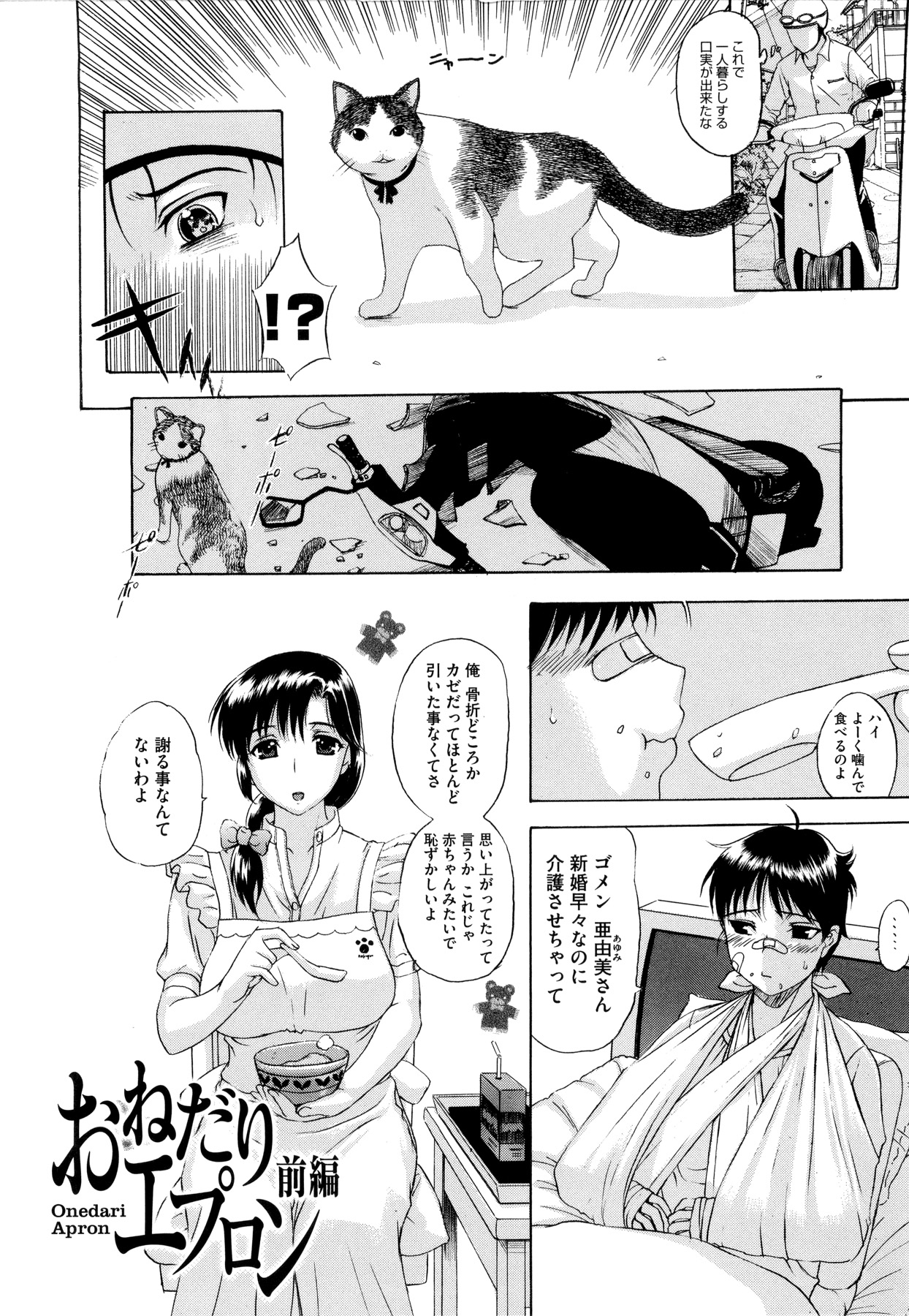 [草津てるにょ] その時、彼女は…