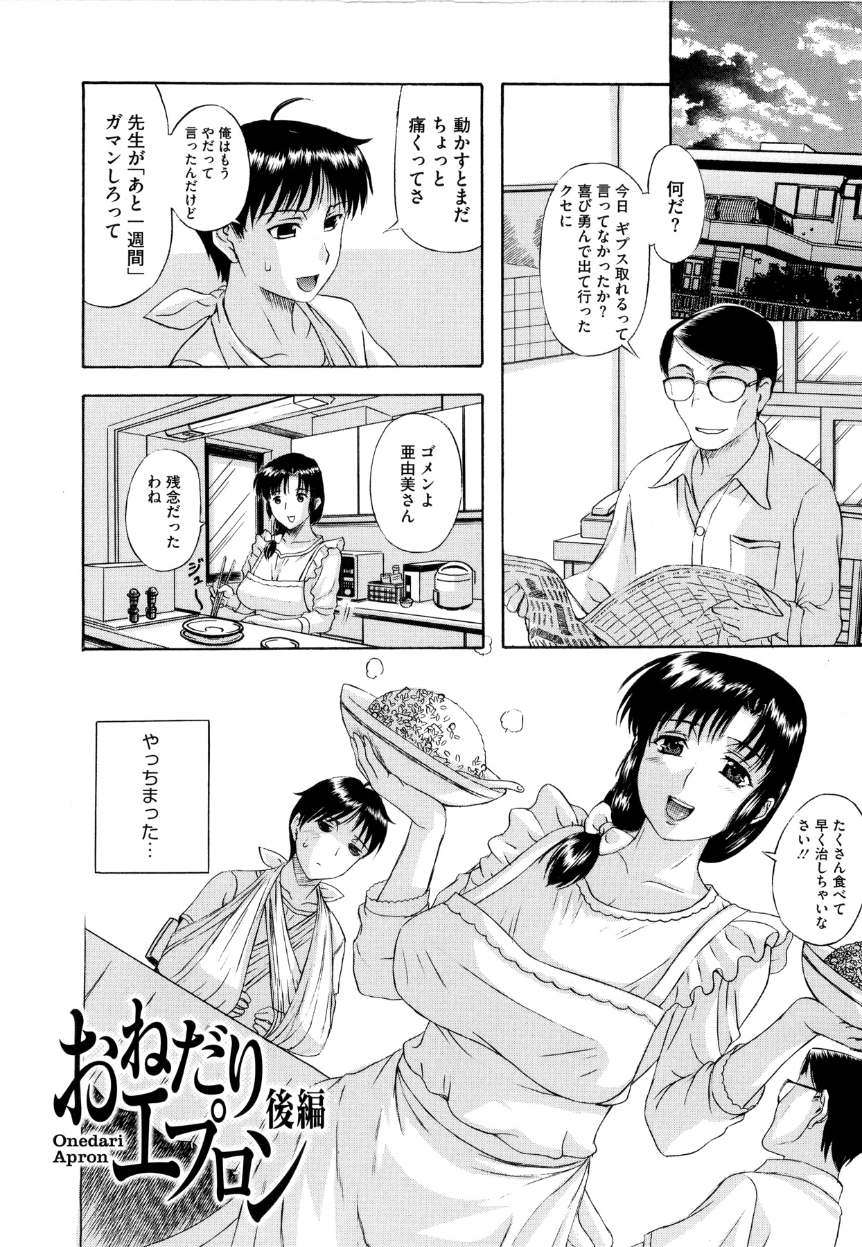 [草津てるにょ] その時、彼女は…