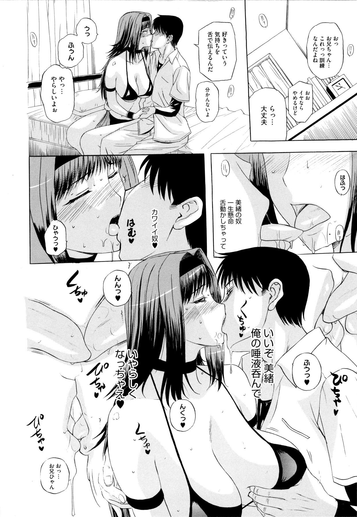 [草津てるにょ] その時、彼女は…