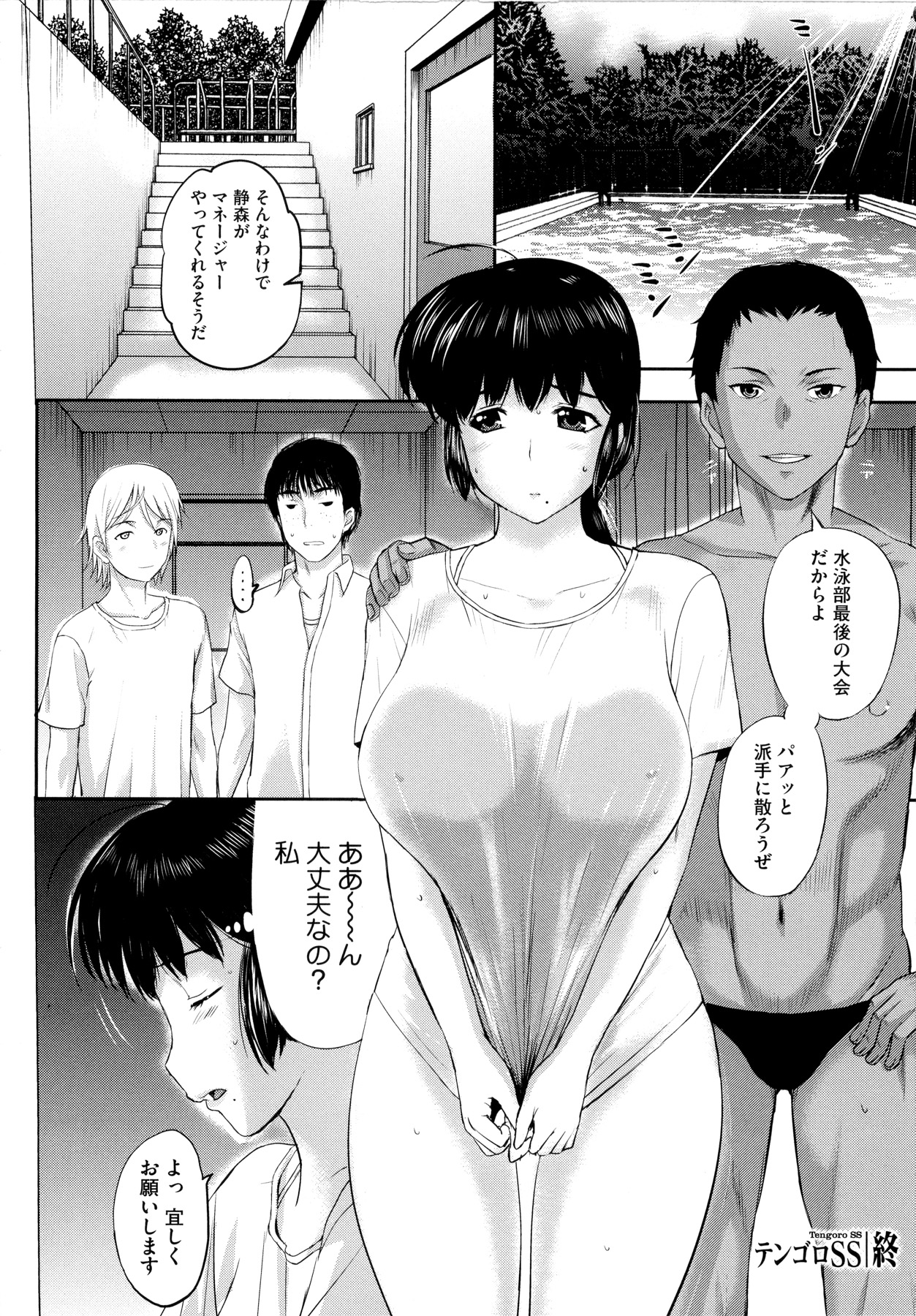 [草津てるにょ] その時、彼女は…