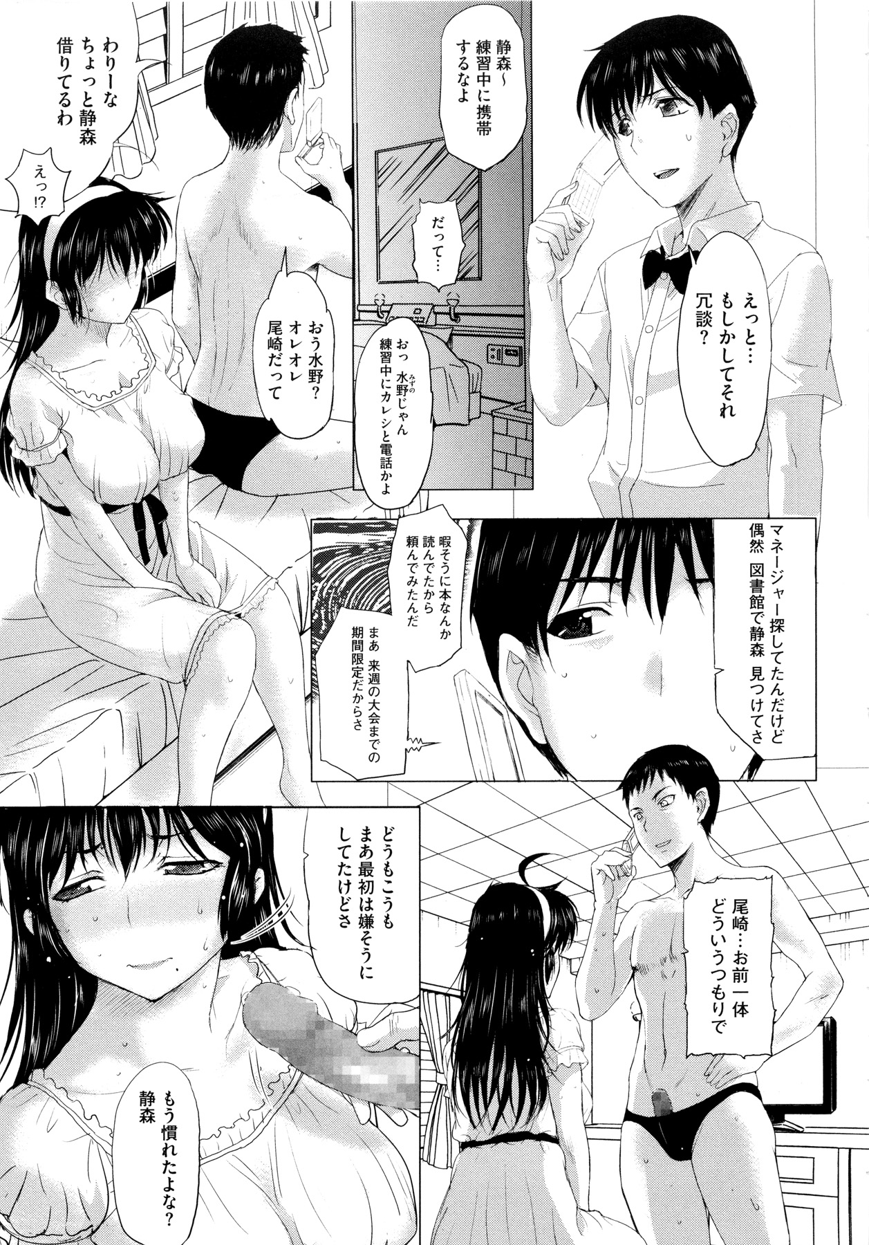 [草津てるにょ] その時、彼女は…