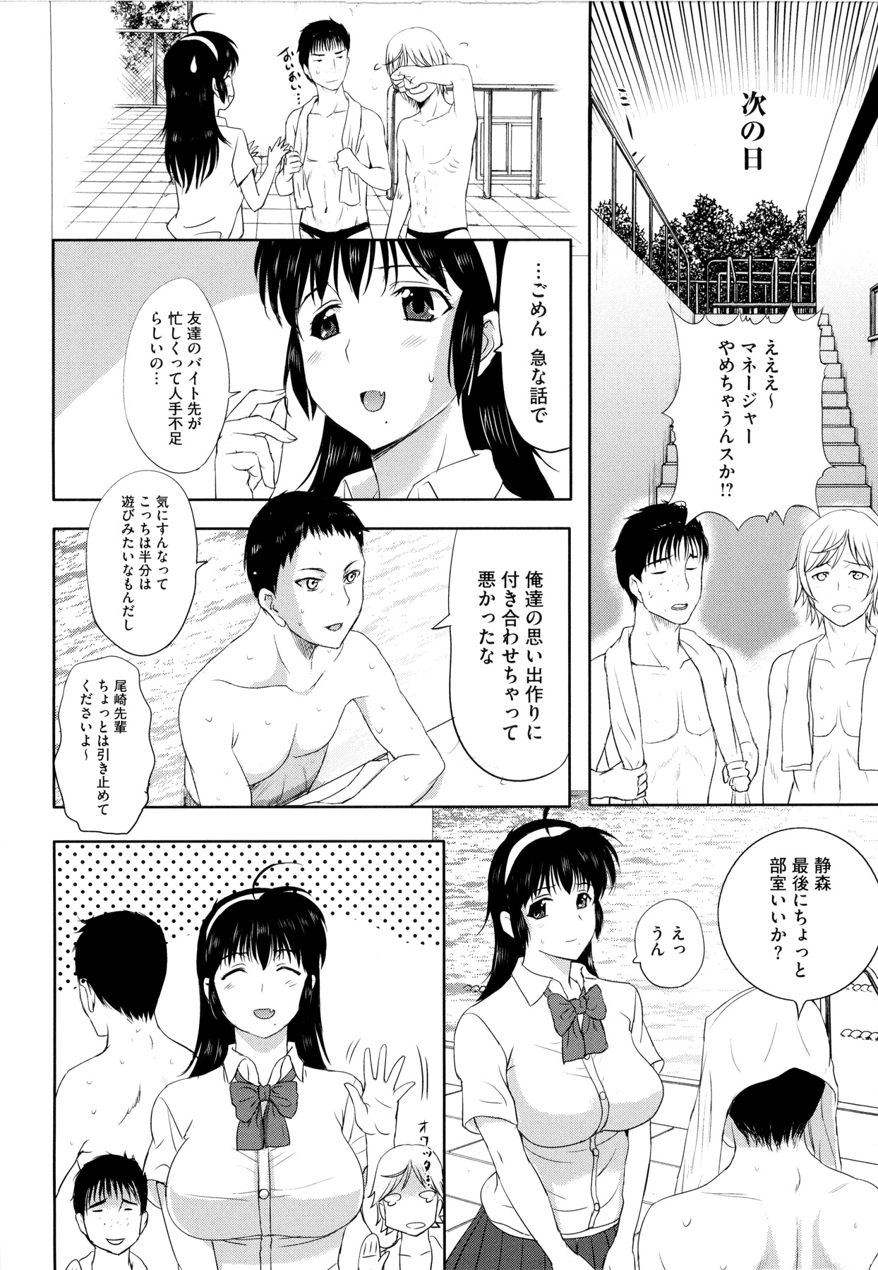 [草津てるにょ] その時、彼女は…