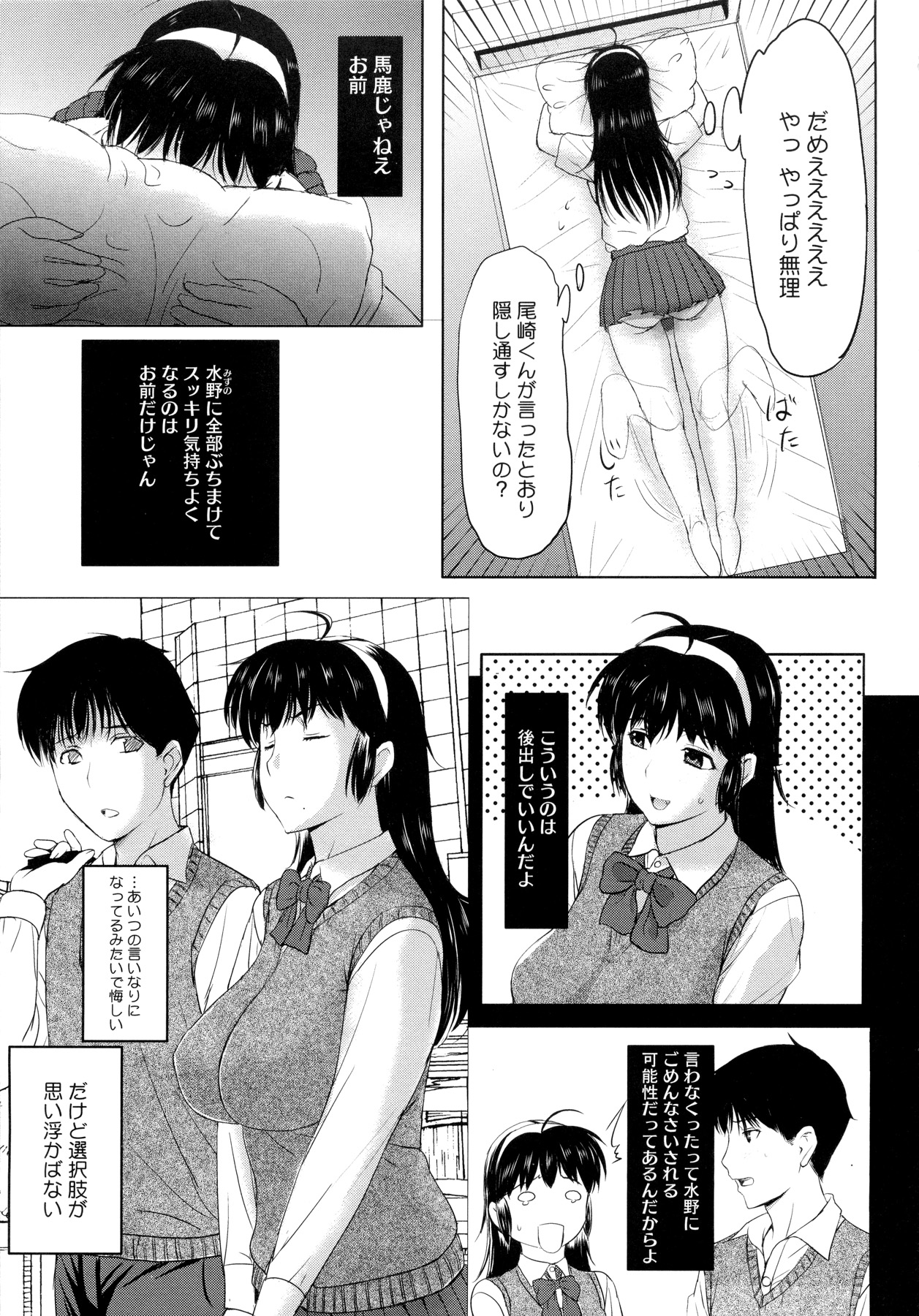 [草津てるにょ] その時、彼女は…