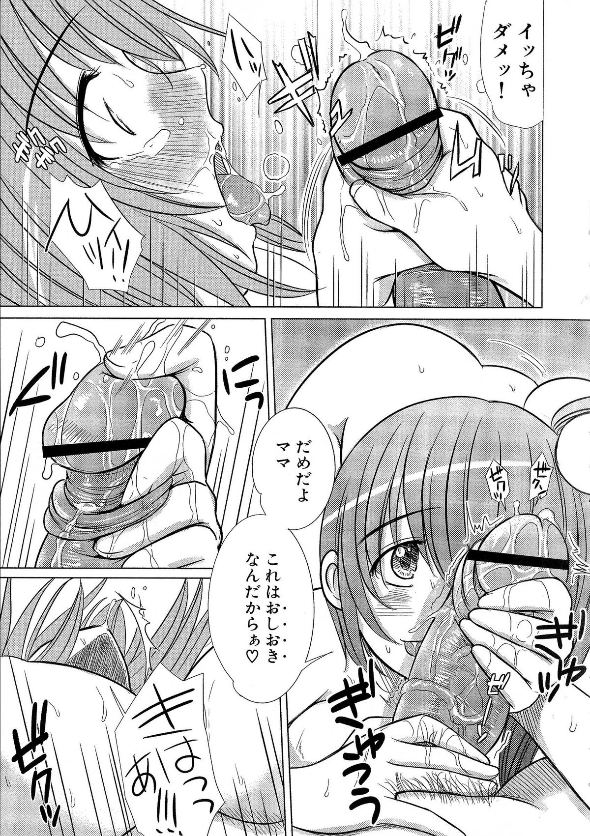 【えにぐま】KessonShoujo 2