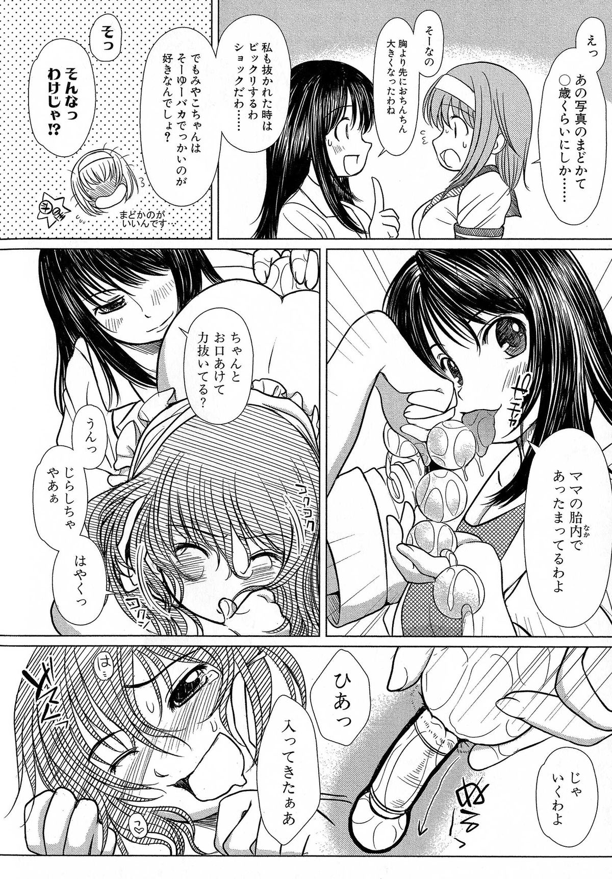 【えにぐま】KessonShoujo 2