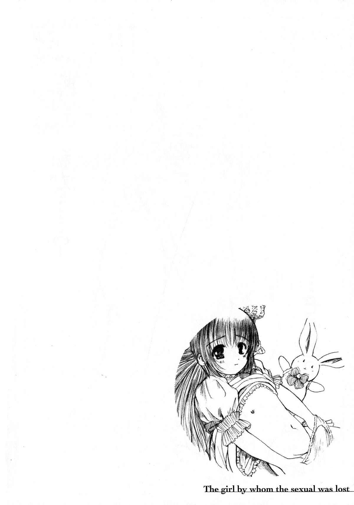 【えにぐま】KessonShoujo 2