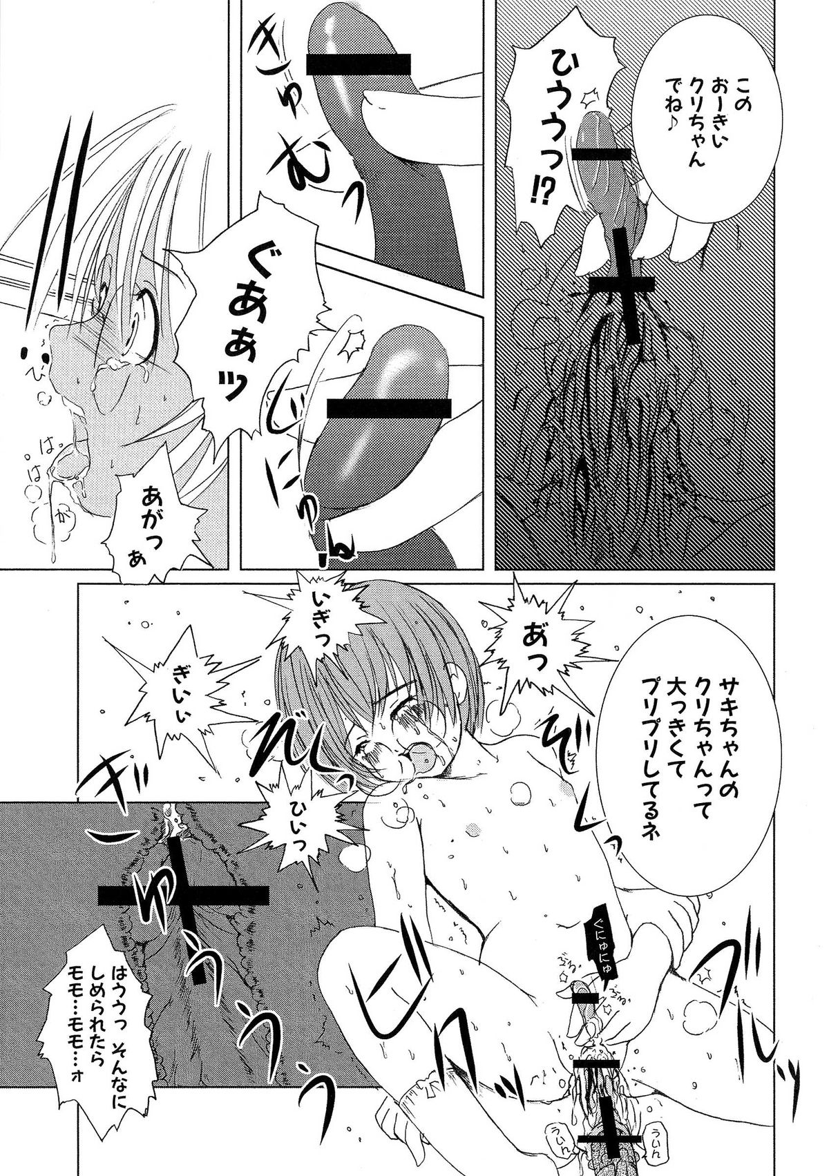 【えにぐま】KessonShoujo 2