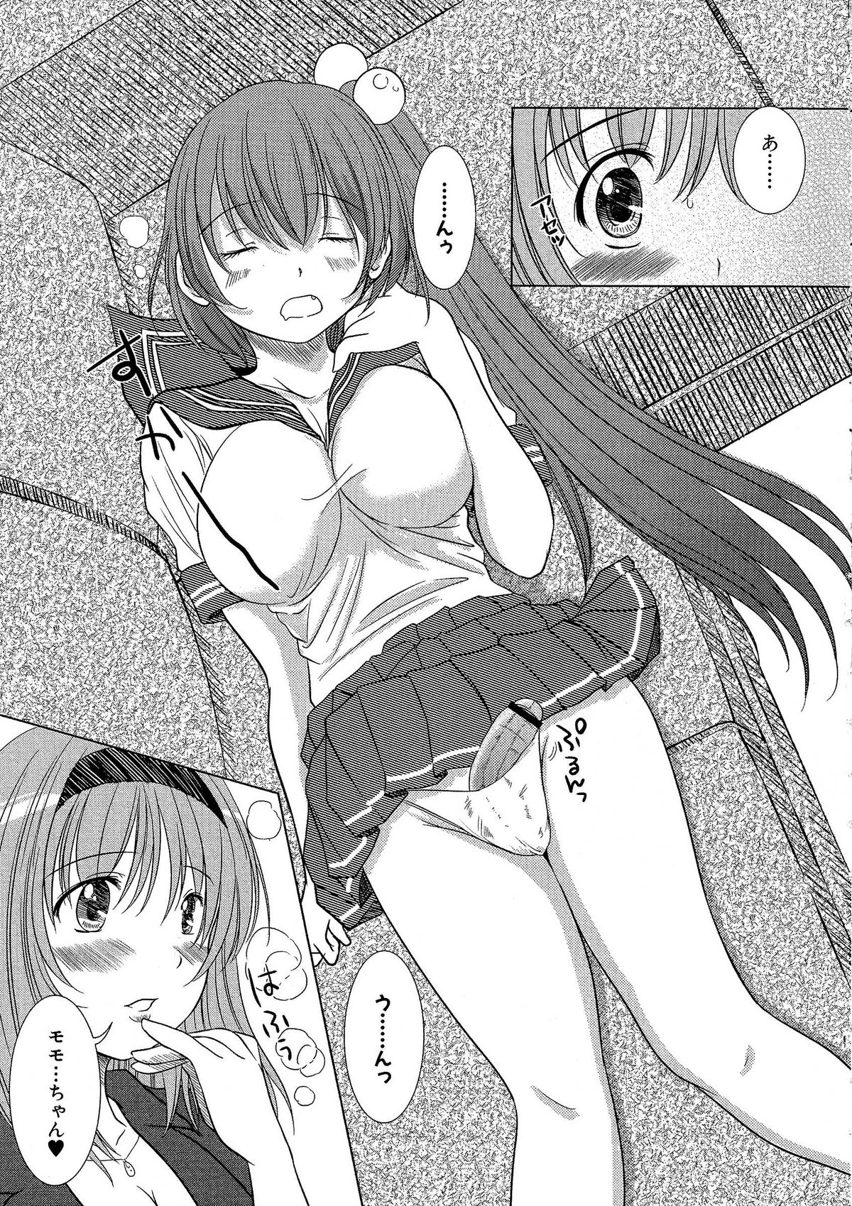 【えにぐま】KessonShoujo 2