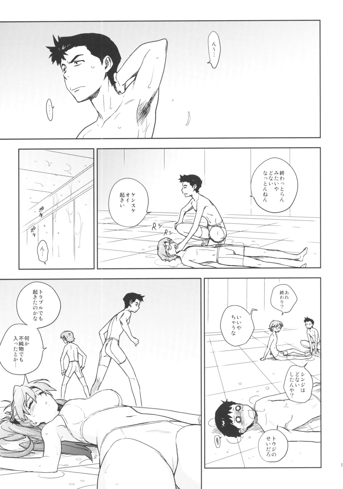[enuma elish (ゆきみ)] LIKE A BEAST (新世紀エヴァンゲリオン)
