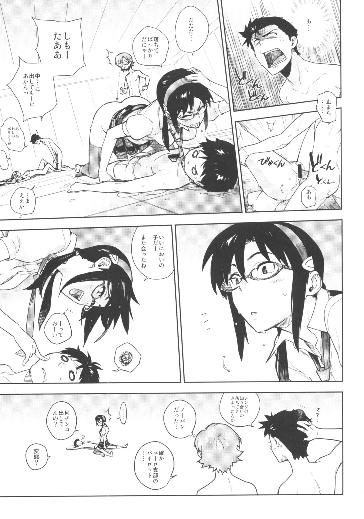 [enuma elish (ゆきみ)] LIKE A BEAST (新世紀エヴァンゲリオン)