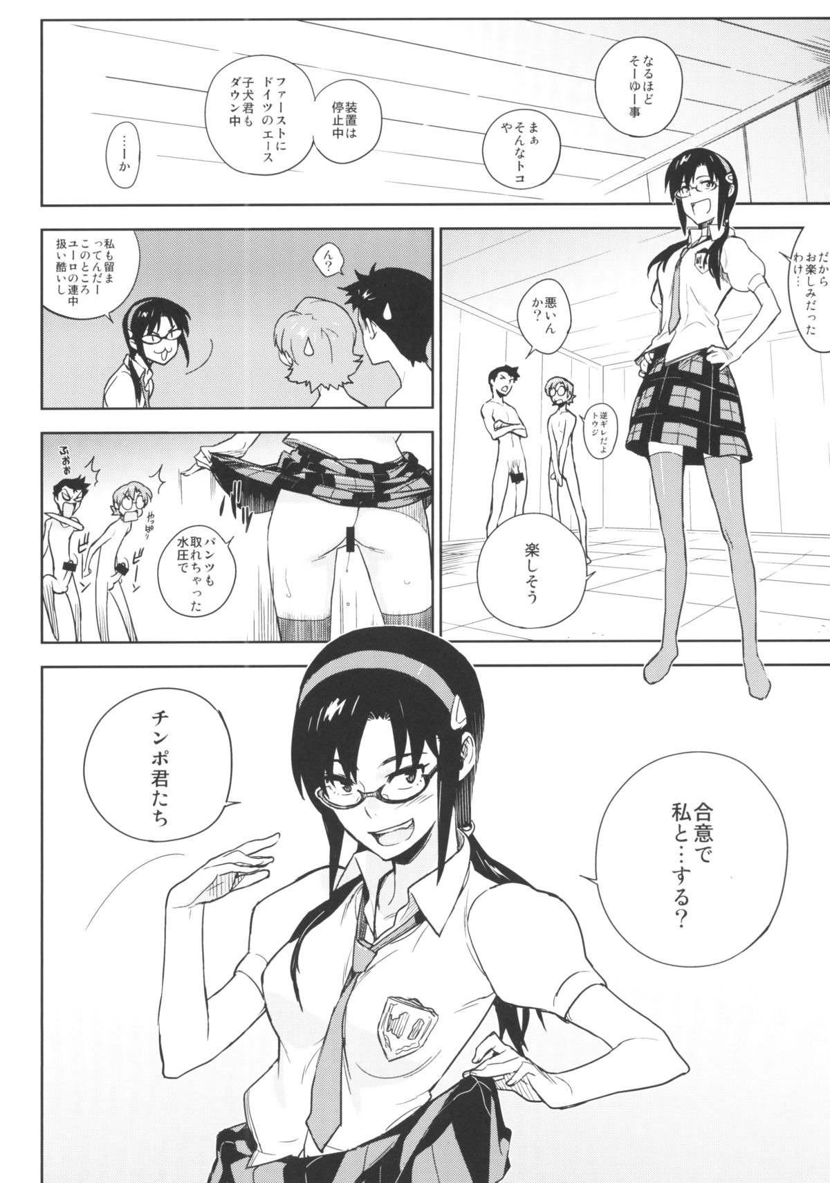 [enuma elish (ゆきみ)] LIKE A BEAST (新世紀エヴァンゲリオン)