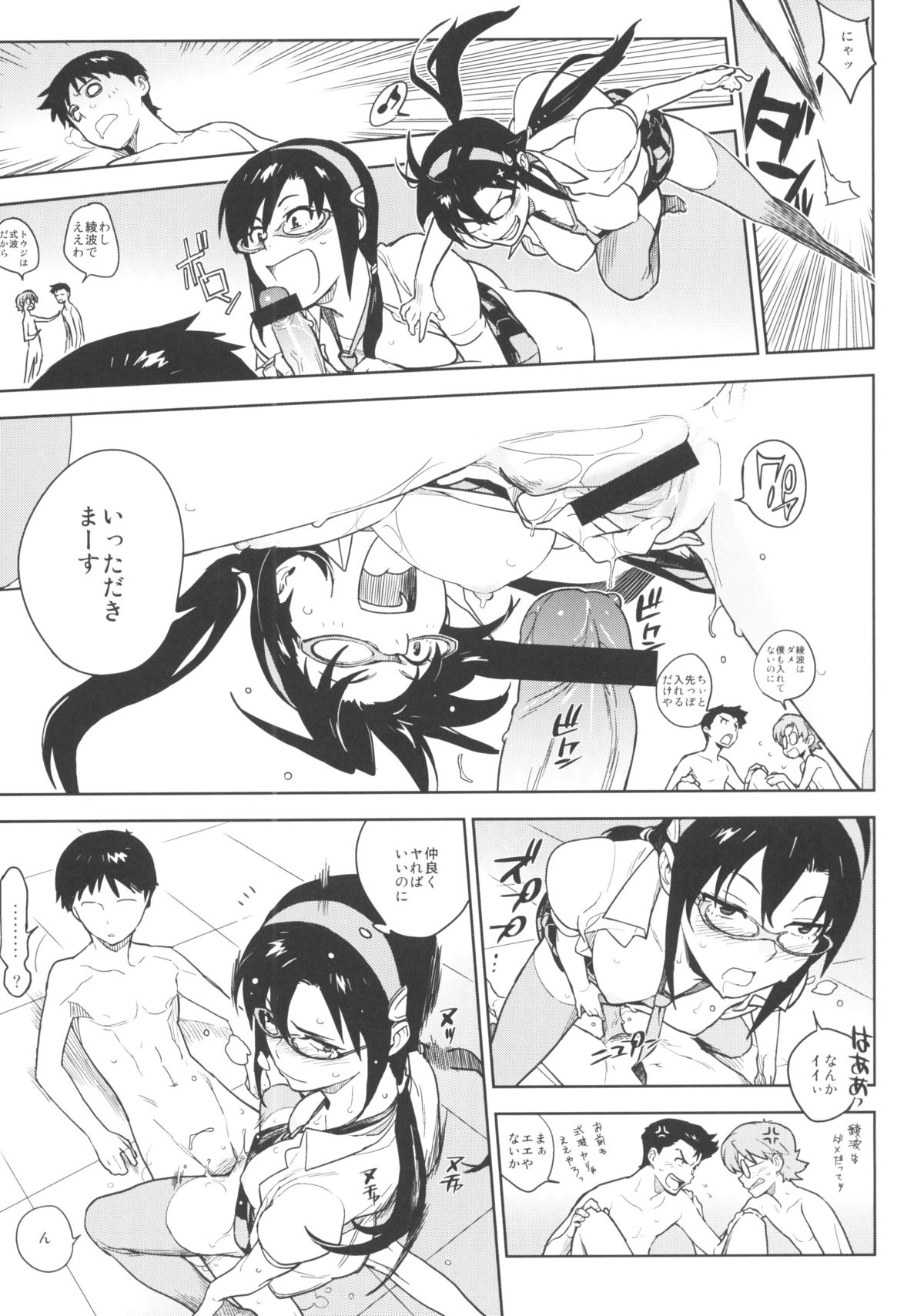 [enuma elish (ゆきみ)] LIKE A BEAST (新世紀エヴァンゲリオン)