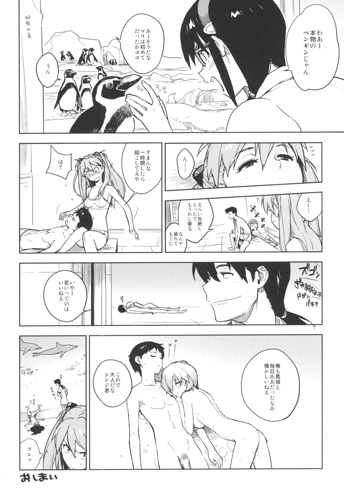 [enuma elish (ゆきみ)] LIKE A BEAST (新世紀エヴァンゲリオン)