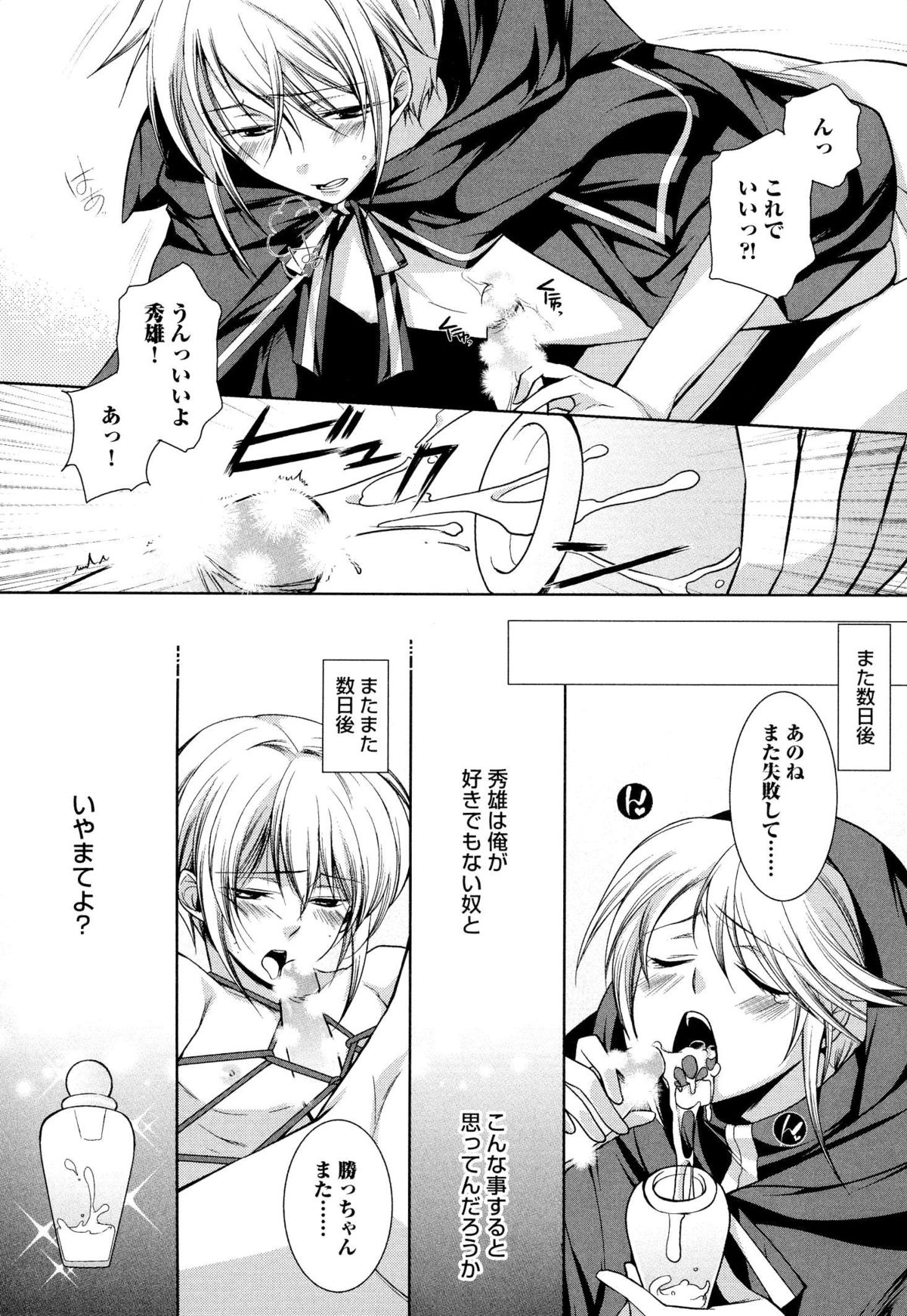 [ヤマびっこ] 俺の愛する奴隷ちゃん