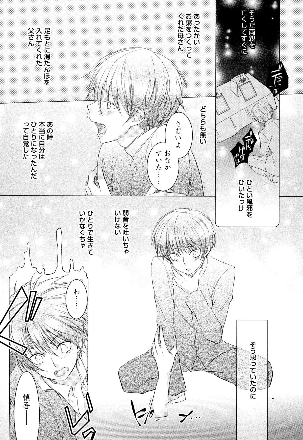[ヤマびっこ] 俺の愛する奴隷ちゃん