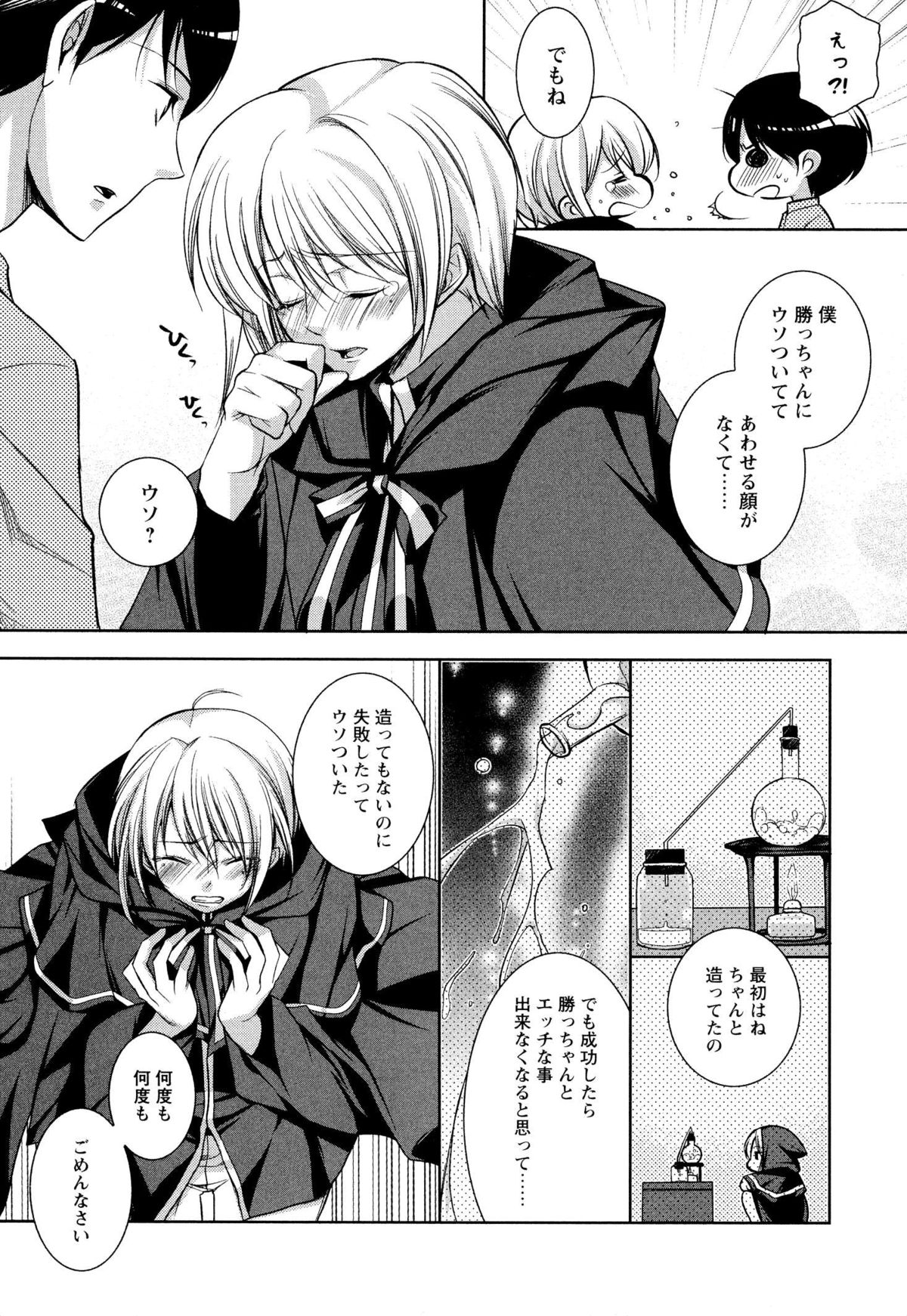 [ヤマびっこ] 俺の愛する奴隷ちゃん