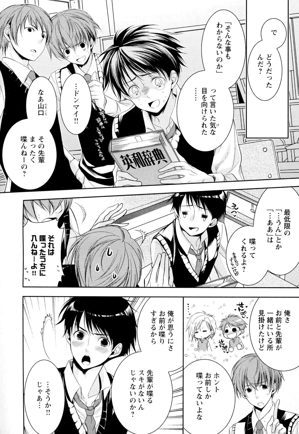 [ヤマびっこ] 俺の愛する奴隷ちゃん