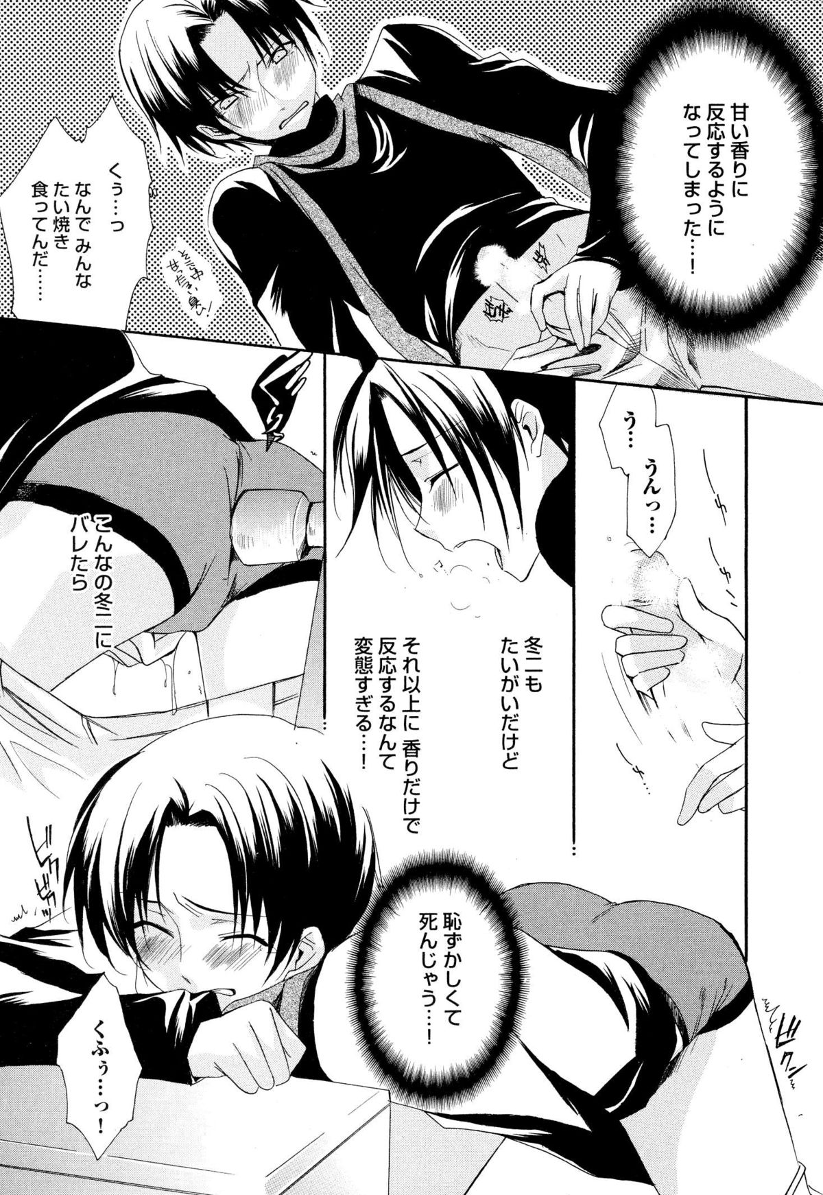 [ヤマびっこ] 俺の愛する奴隷ちゃん