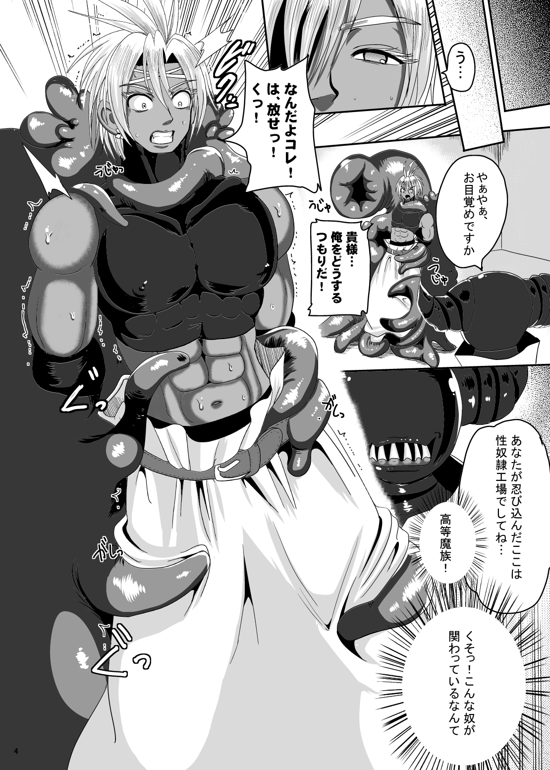 [アクオチスキー教室(アクオチスキー先生)] 恐怖!洗脳獣 丸呑み脳姦