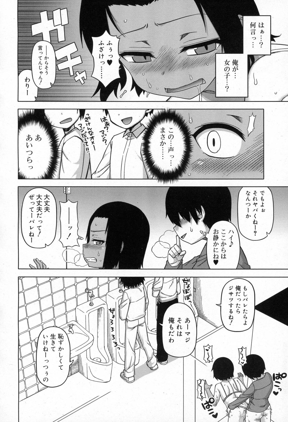 好色少年 Vol.03