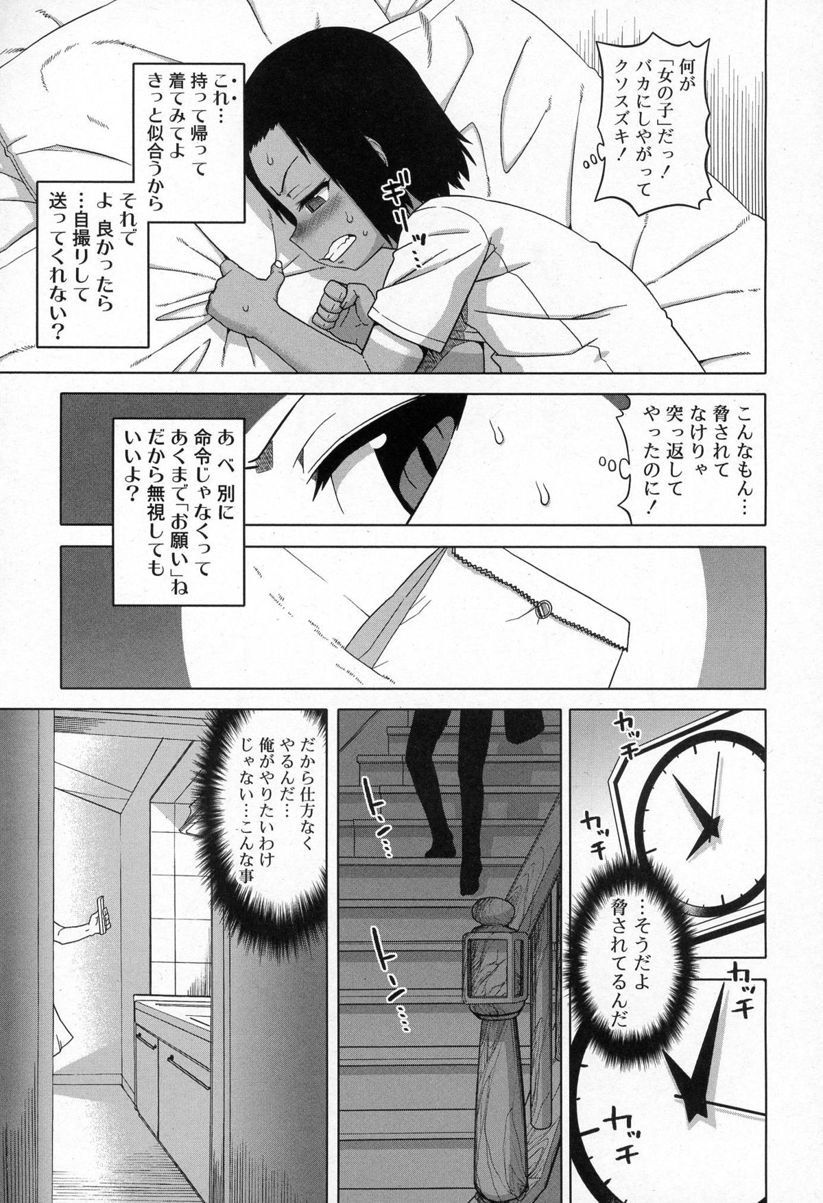 好色少年 Vol.03