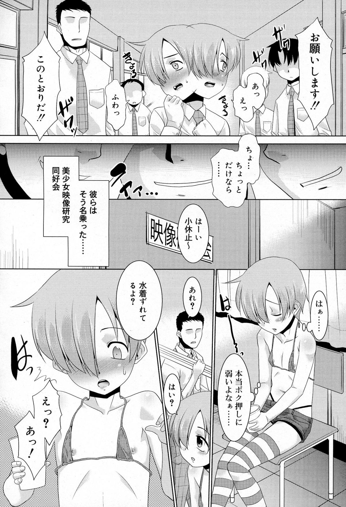 好色少年 Vol.03