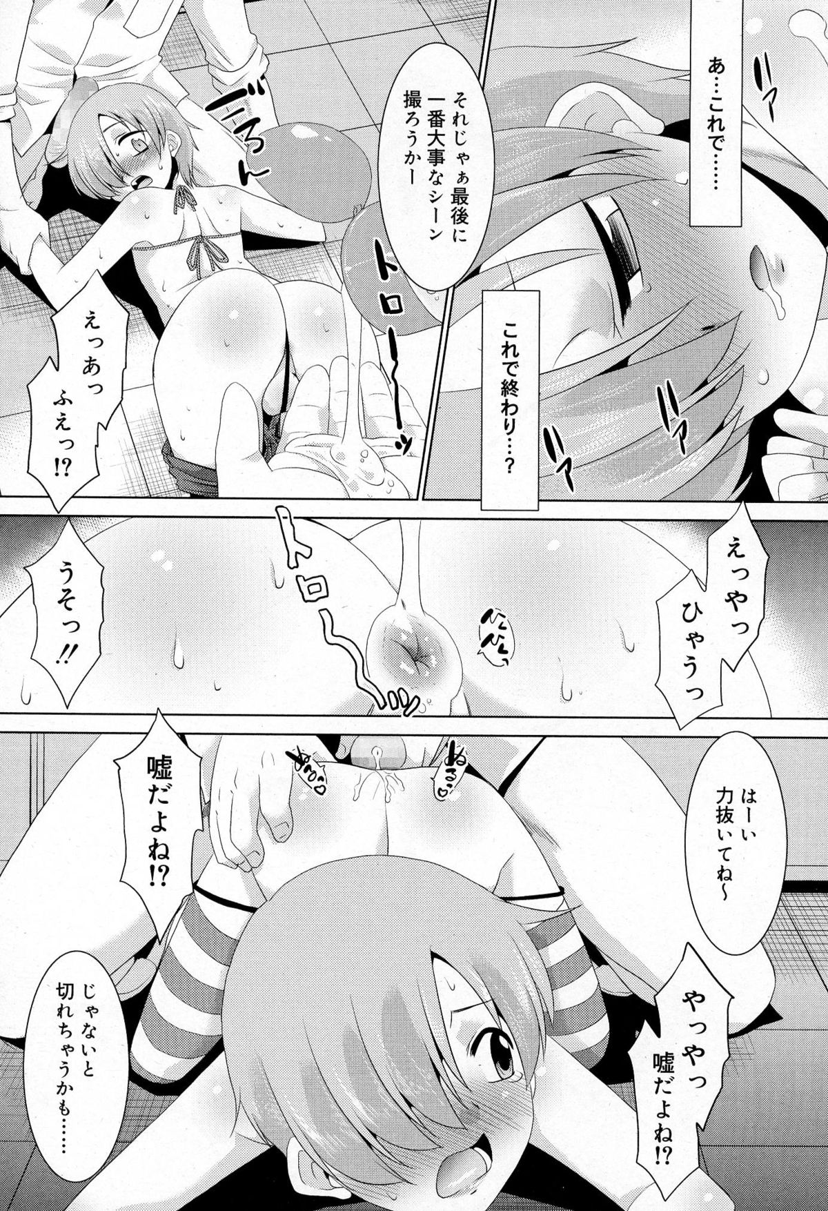 好色少年 Vol.03