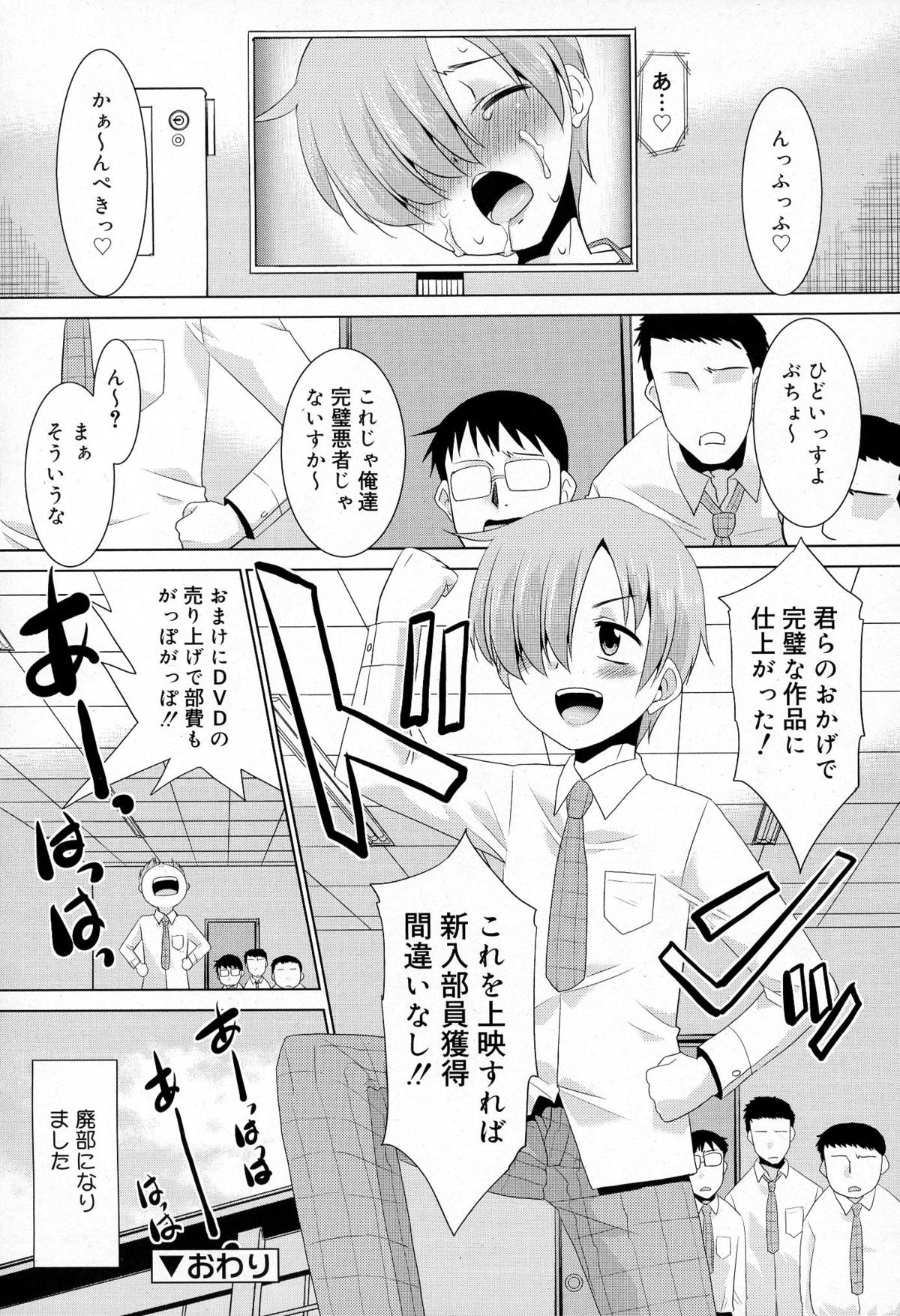 好色少年 Vol.03