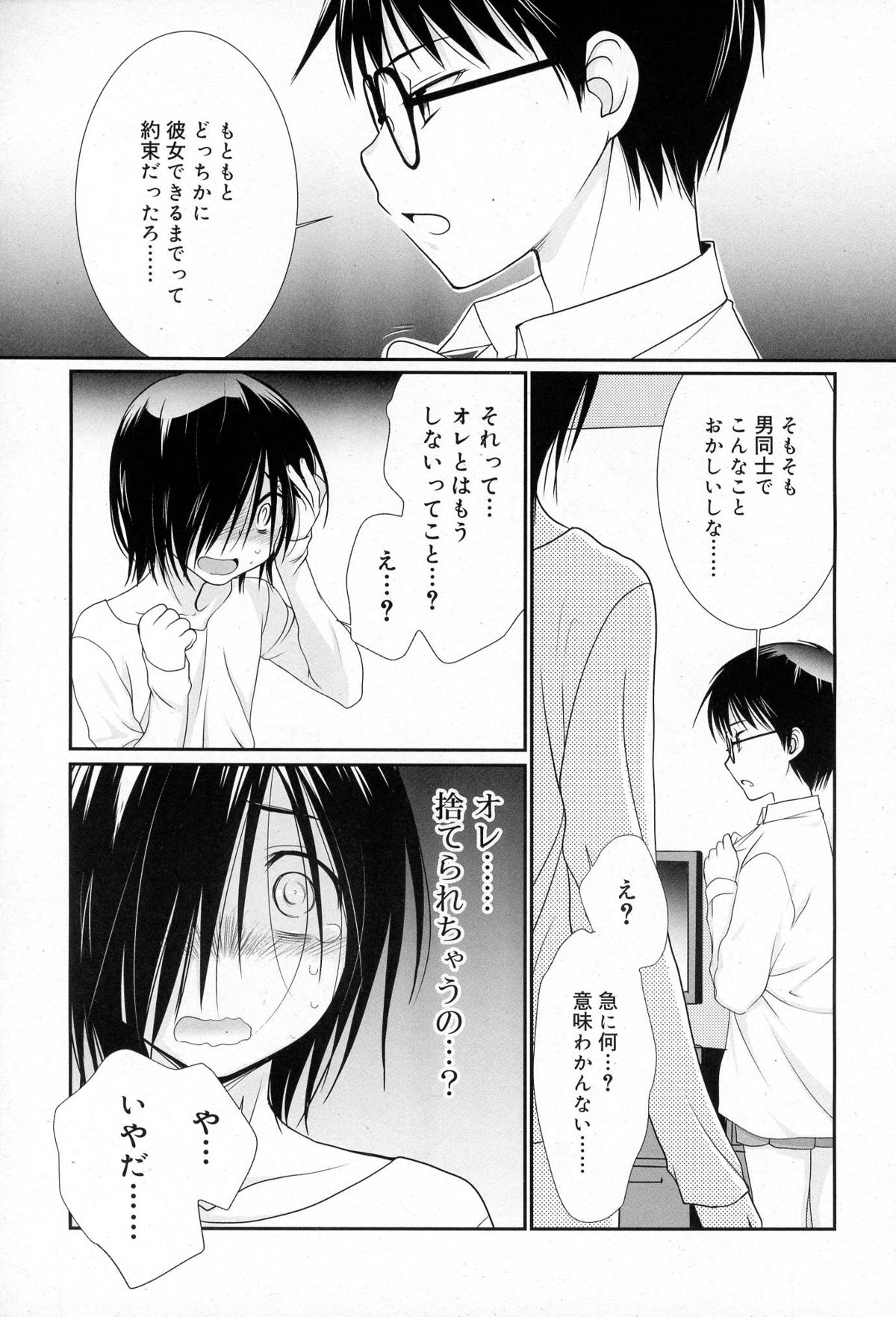 好色少年 Vol.03