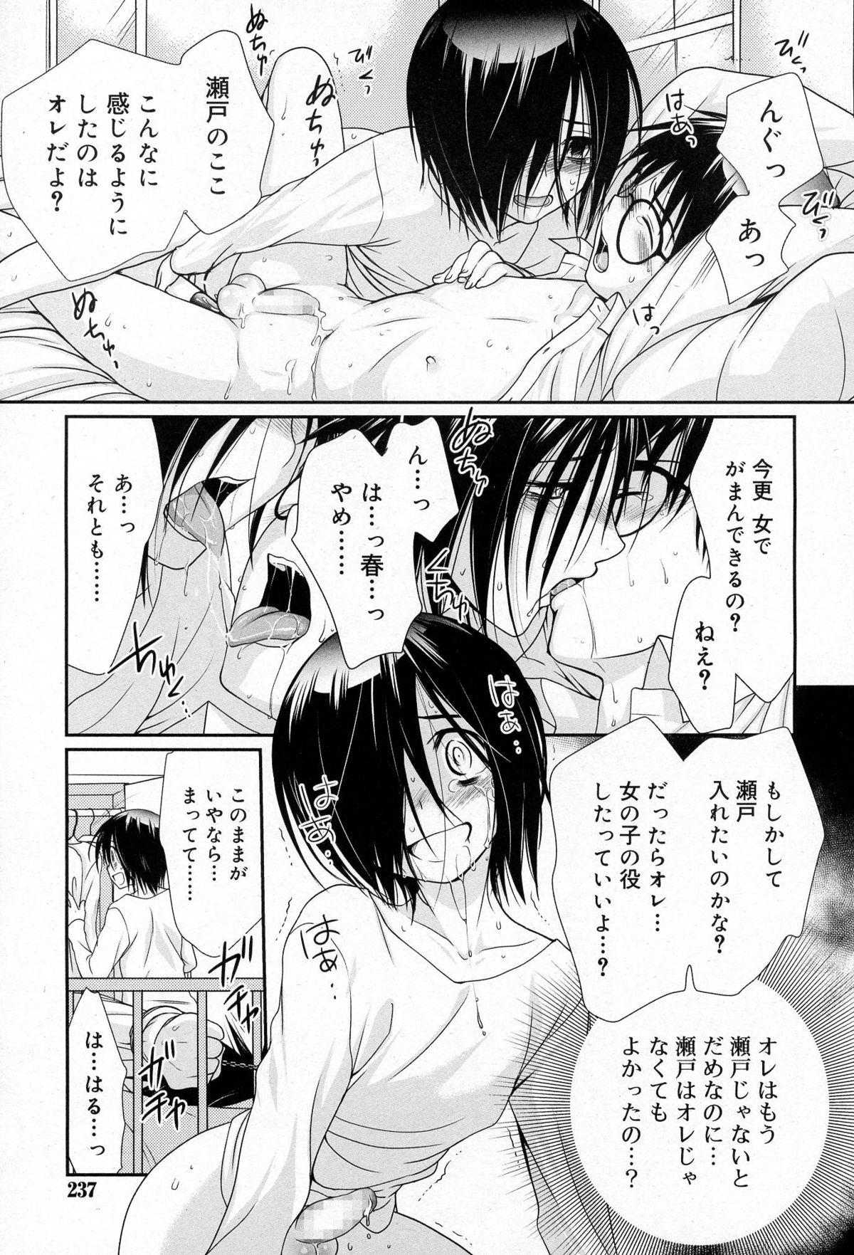 好色少年 Vol.03