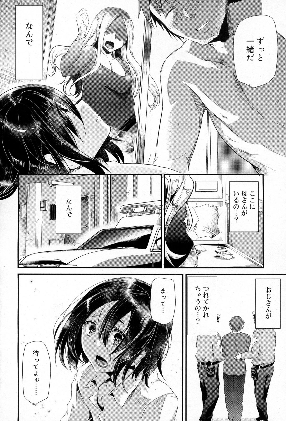 好色少年 Vol.03