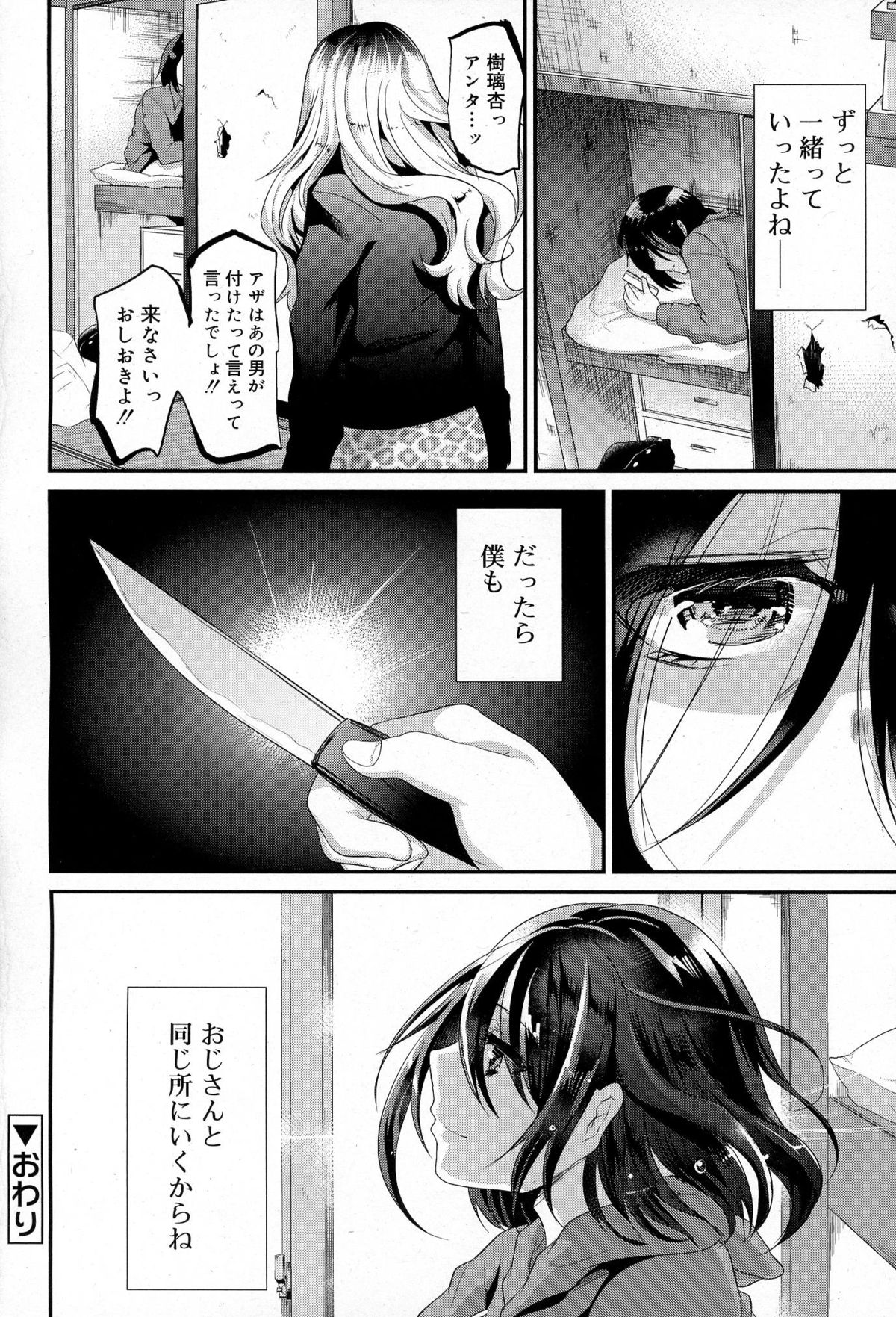 好色少年 Vol.03