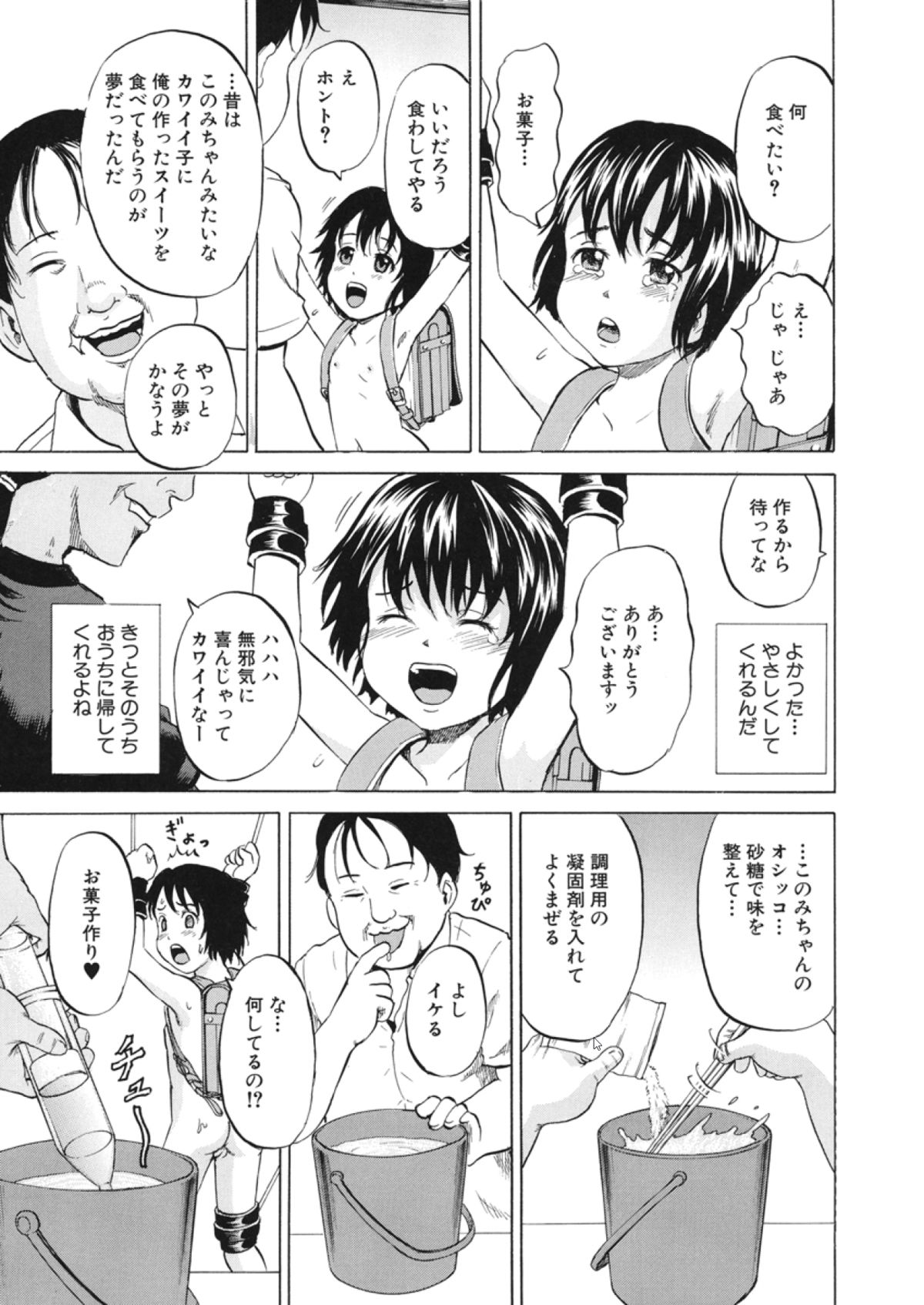 [カワディMAX]ロリ痛