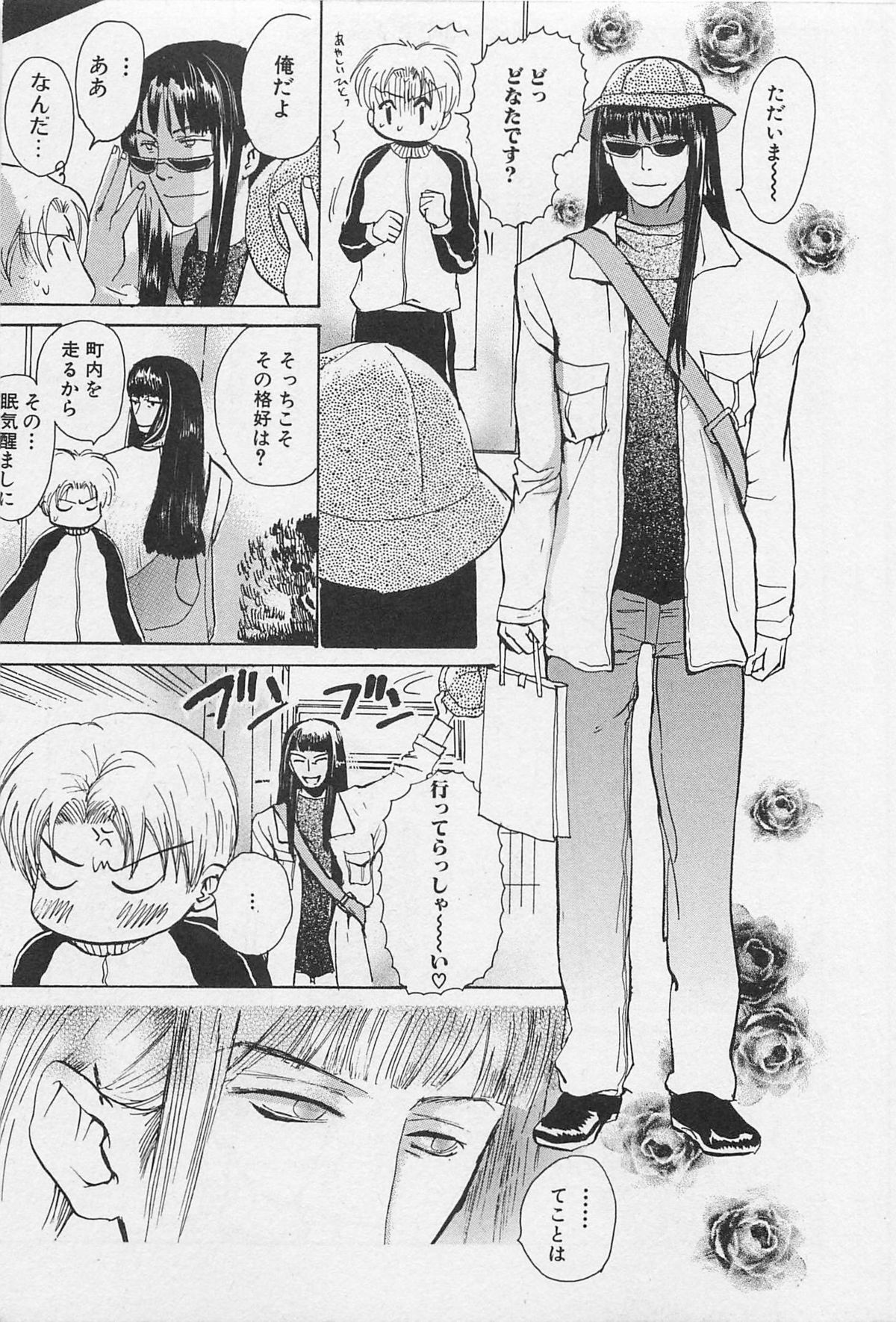 [明治カナ子] うつしみの手 リアル1／2 二分の一