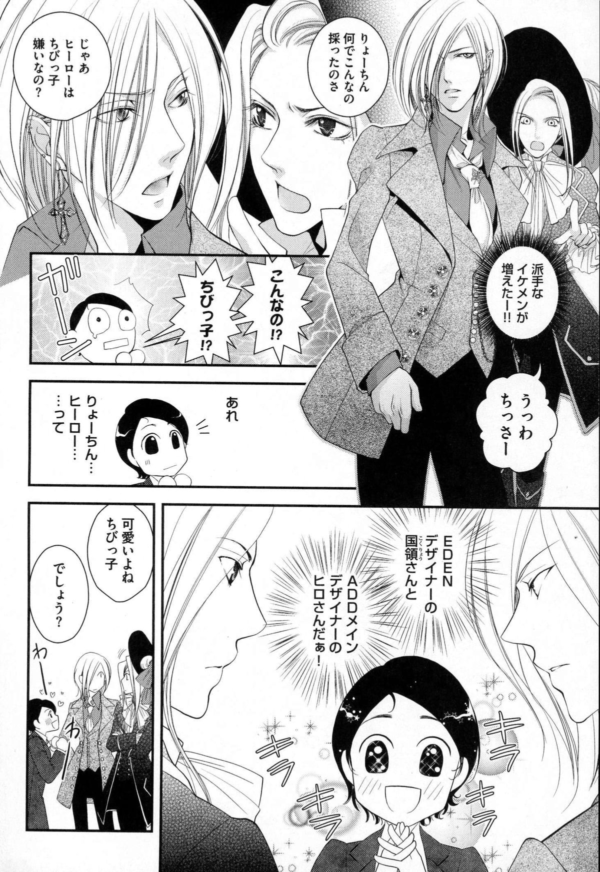[なるしすのあ～る] メガネ男子ピンク奉仕