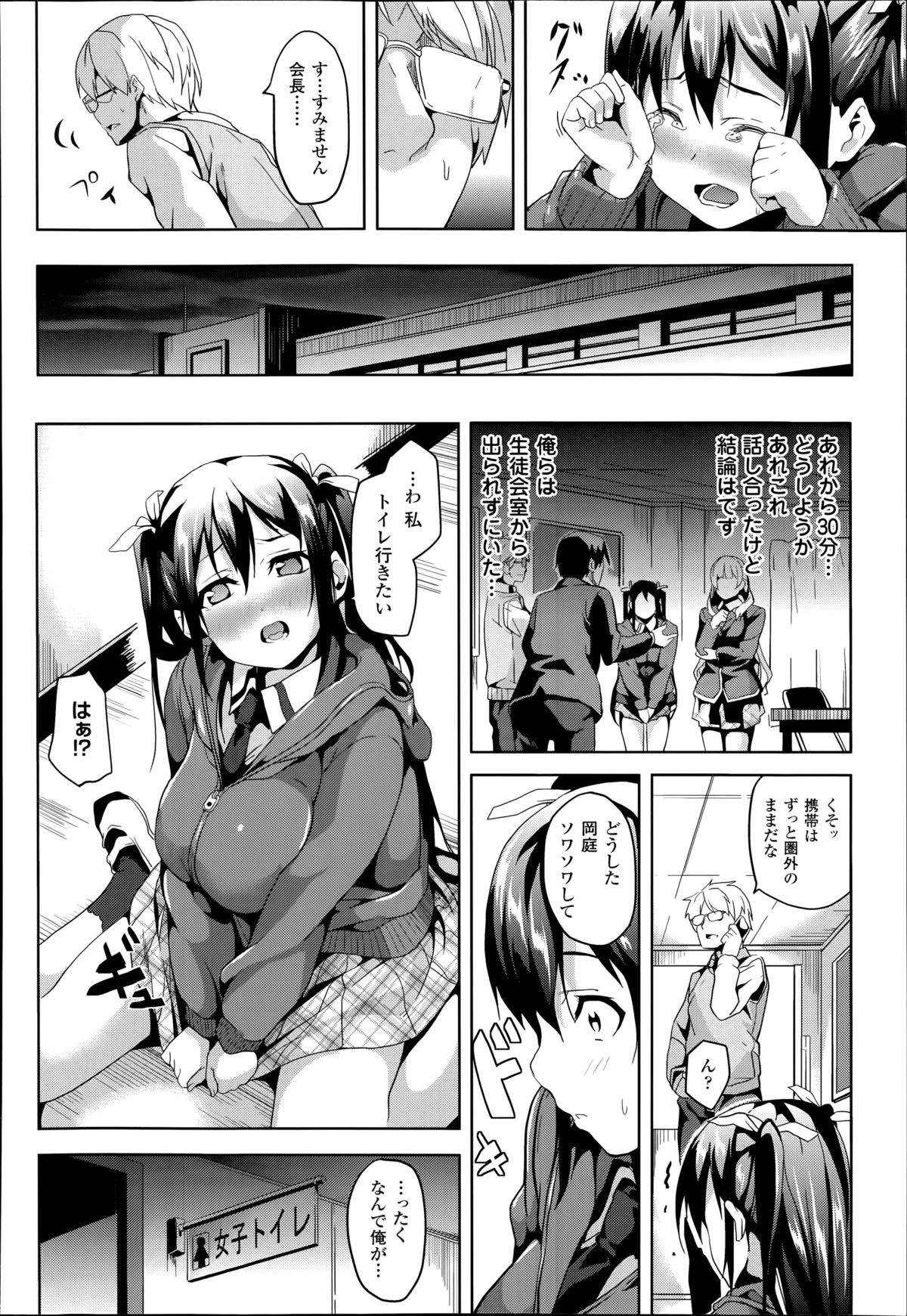 [DATE] ミミック 第1-2章