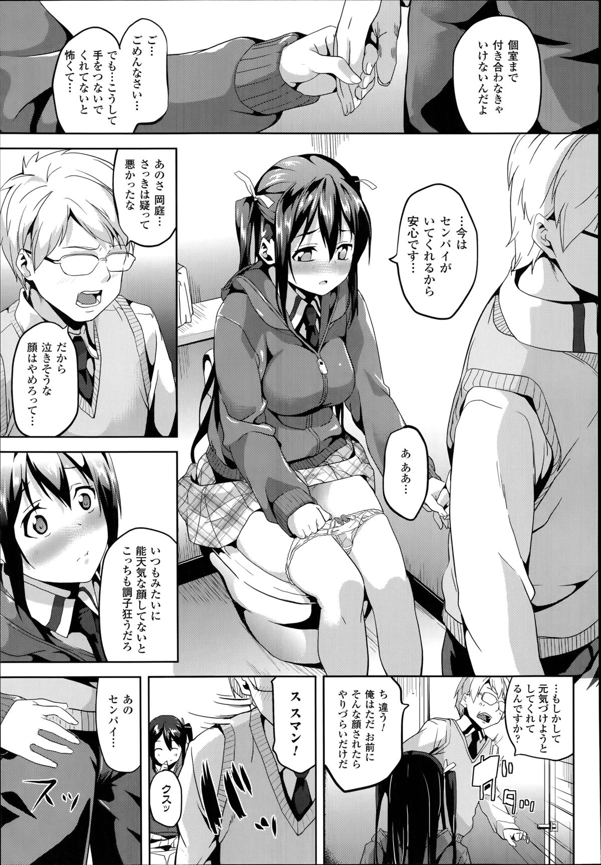 [DATE] ミミック 第1-2章