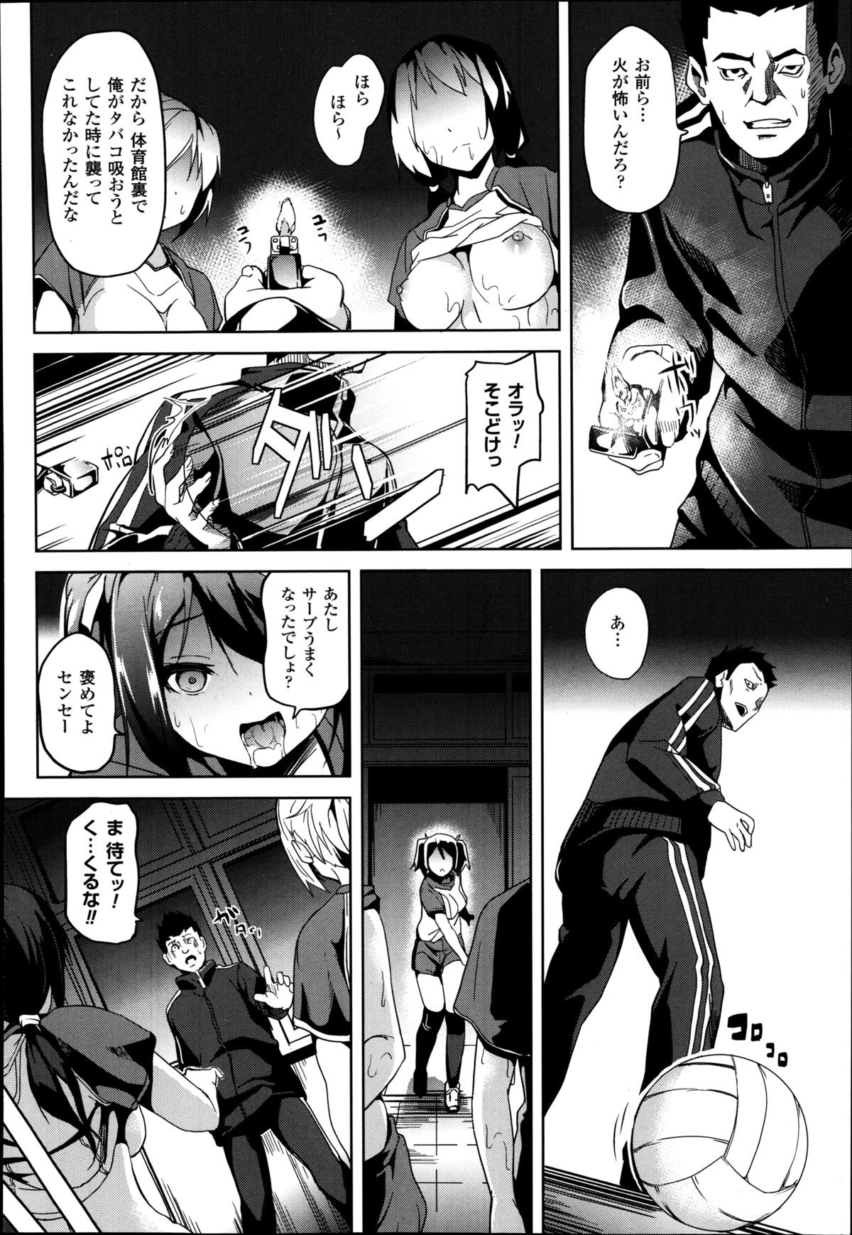 [DATE] ミミック 第1-2章