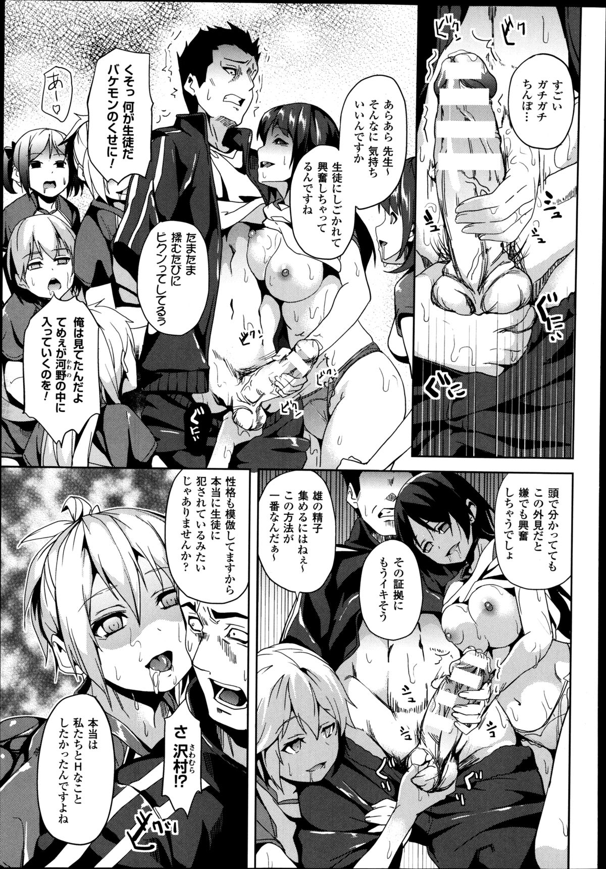 [DATE] ミミック 第1-2章