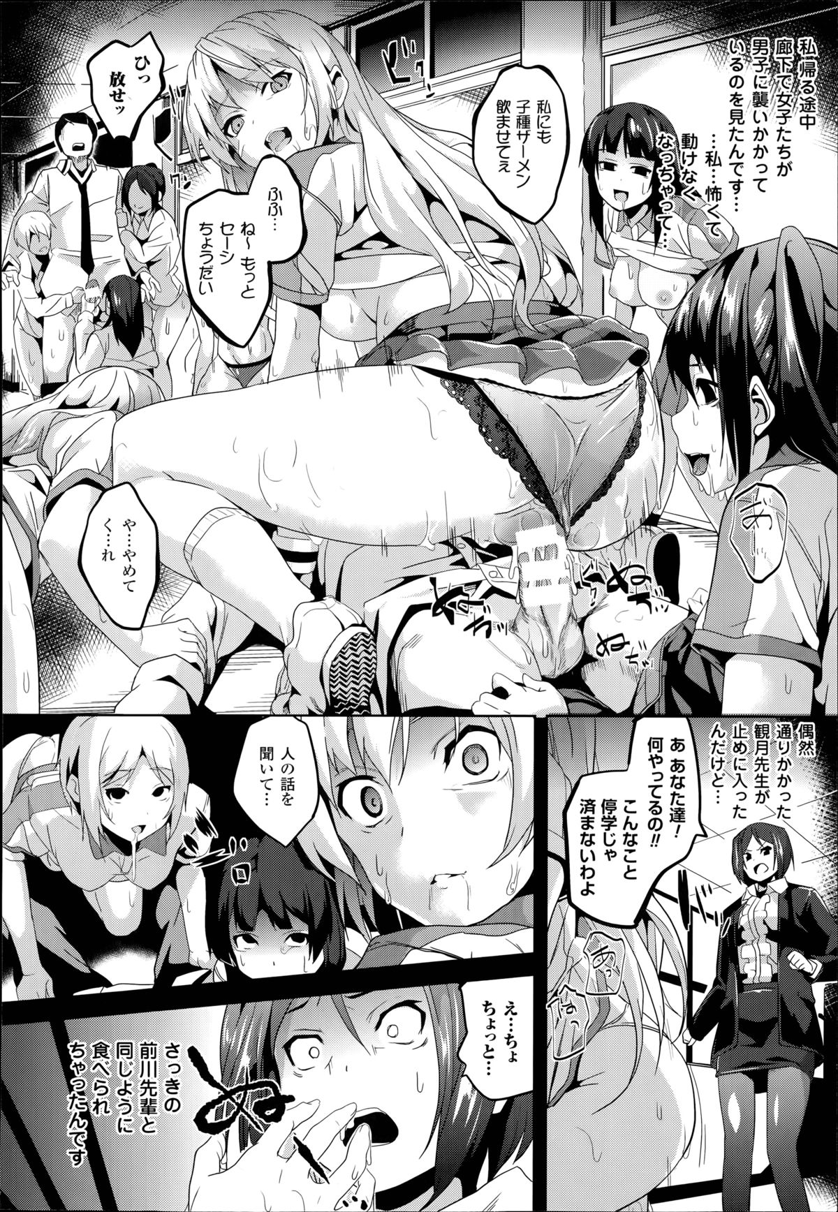[DATE] ミミック 第1-2章