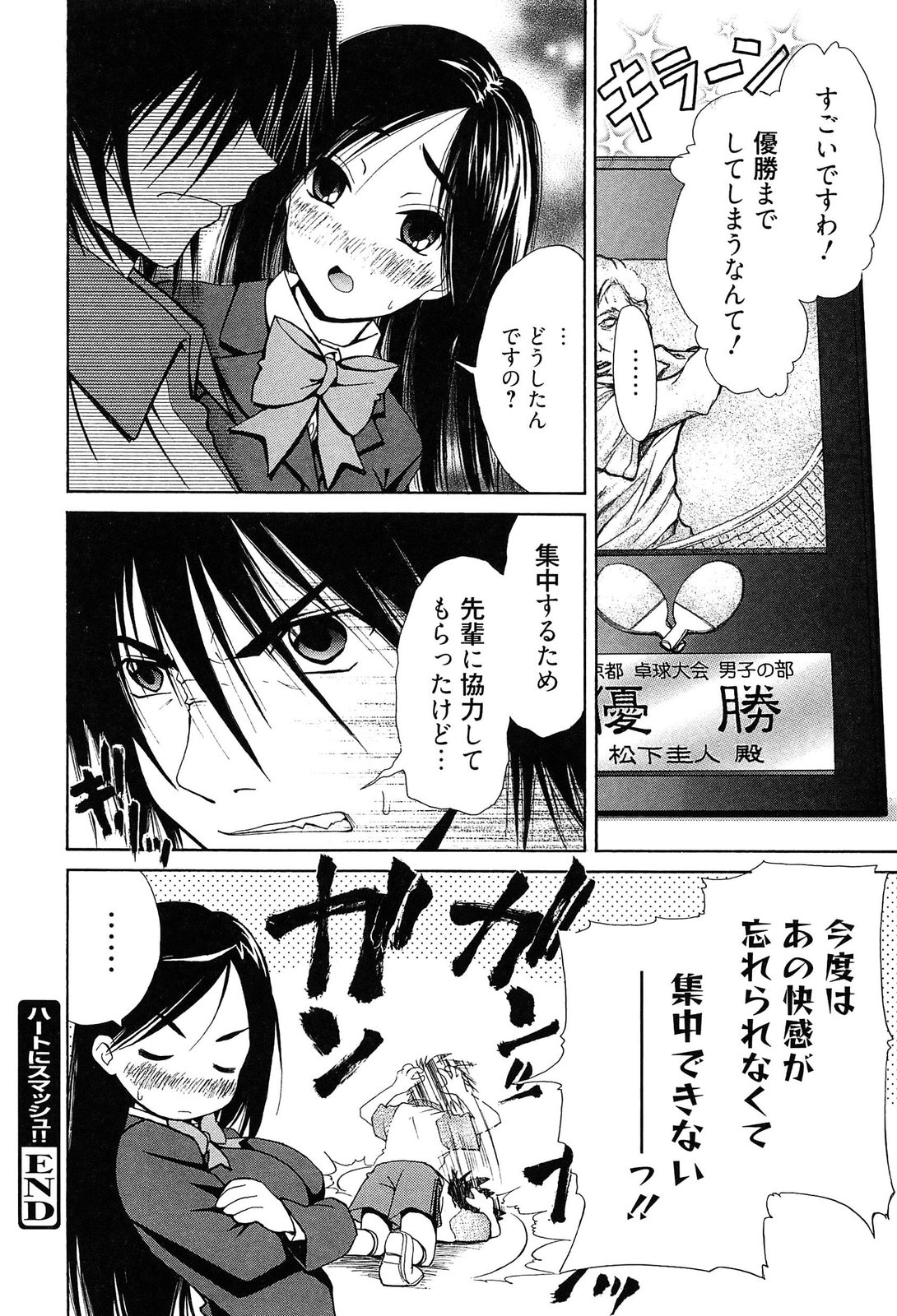 [高句タビー] としうえLovers