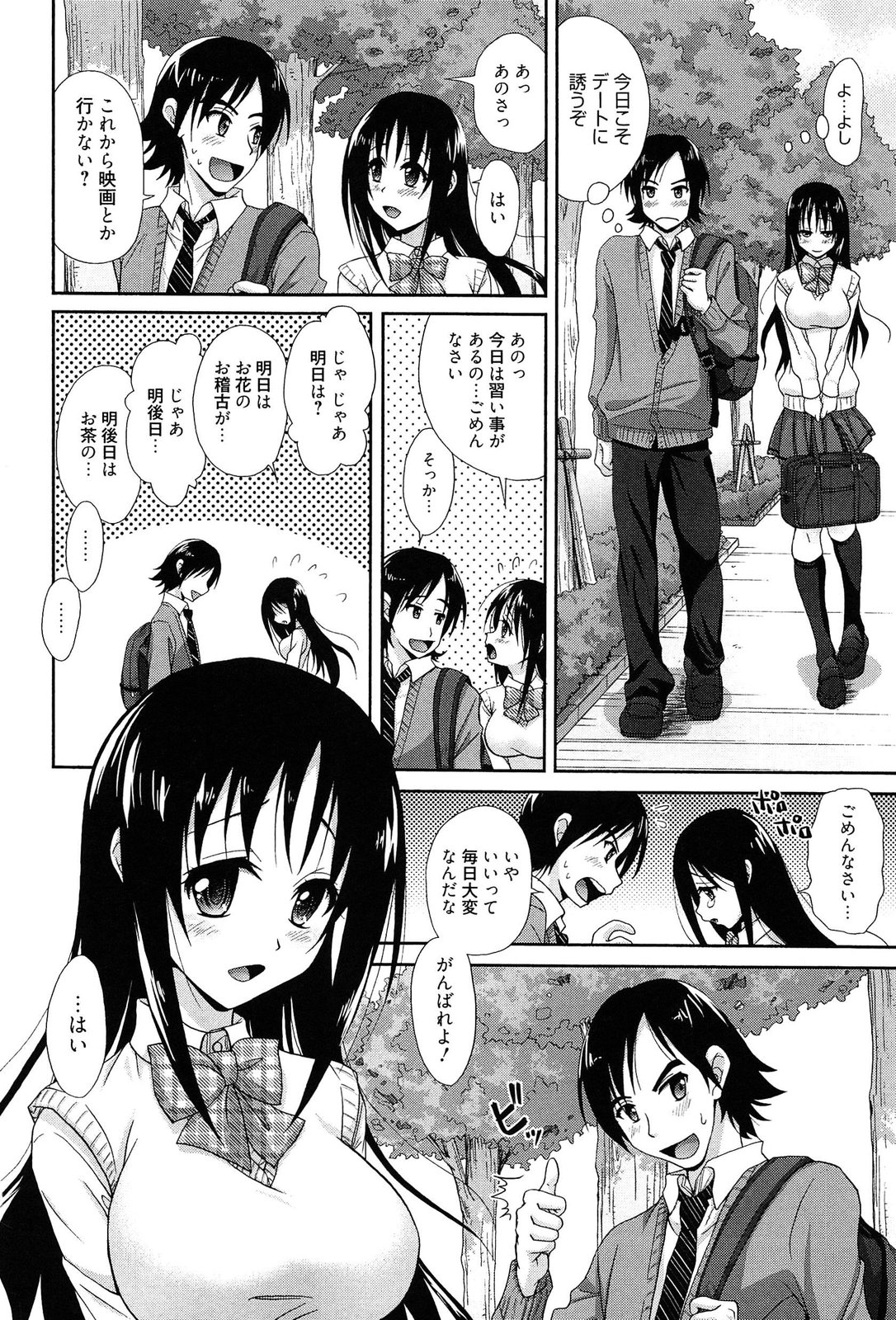 [高句タビー] としうえLovers