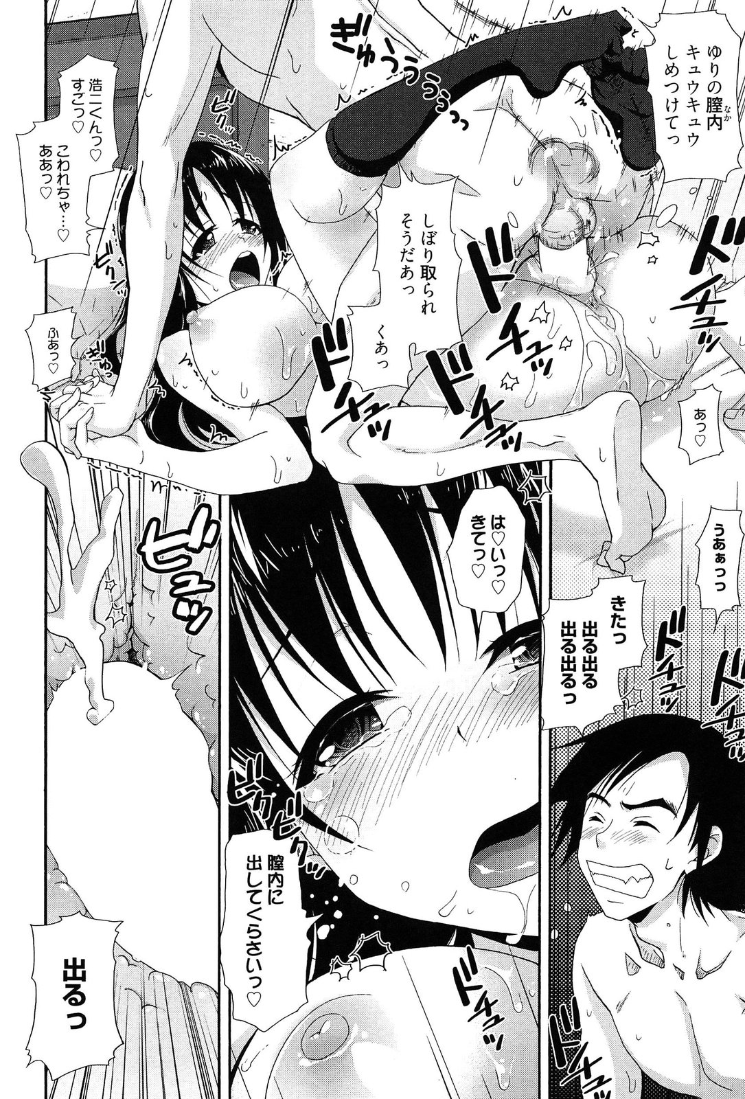 [高句タビー] としうえLovers