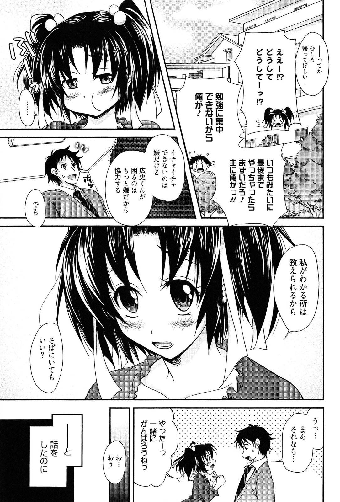 [高句タビー] としうえLovers